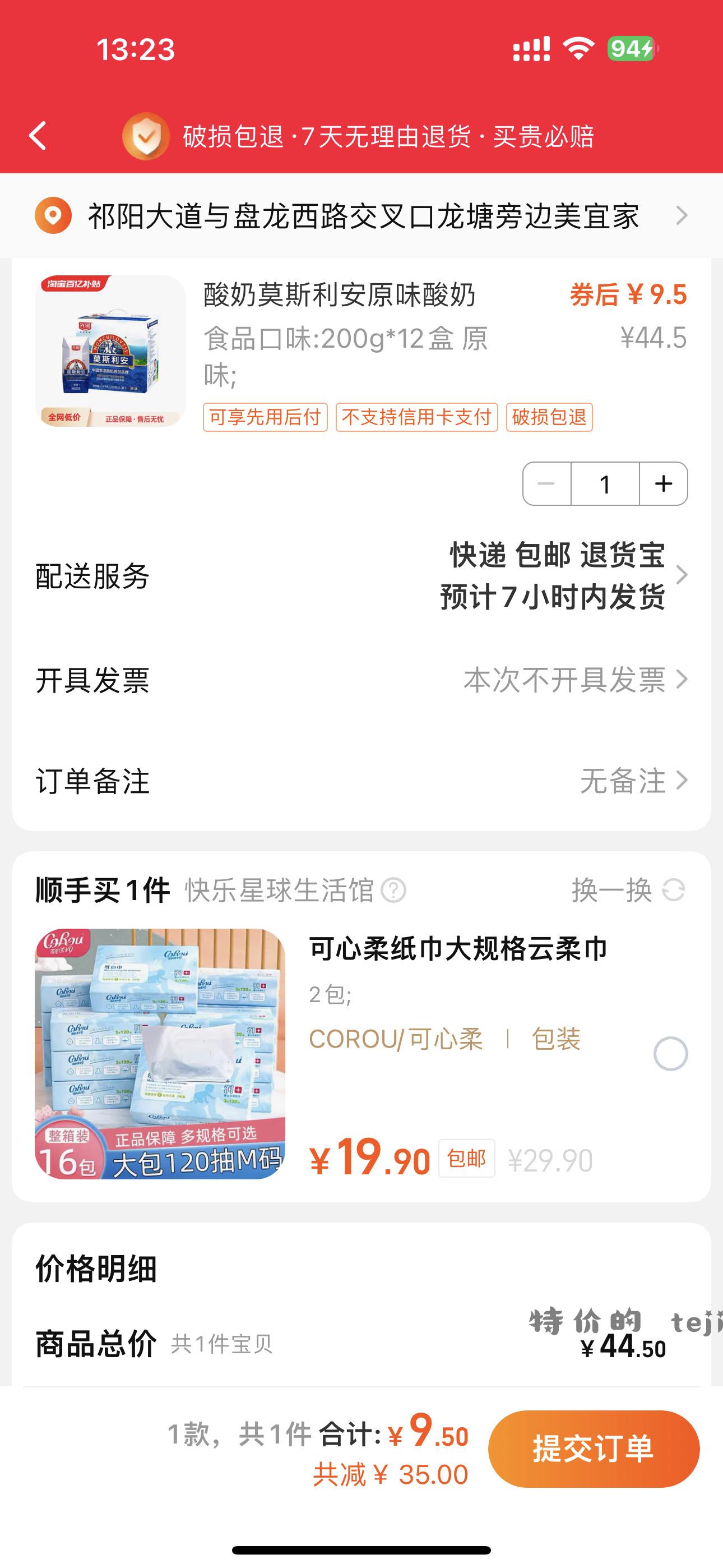 zfb随机大毛 一个号20一个号30可用于tb百亿补贴直减买东西 - 特价的