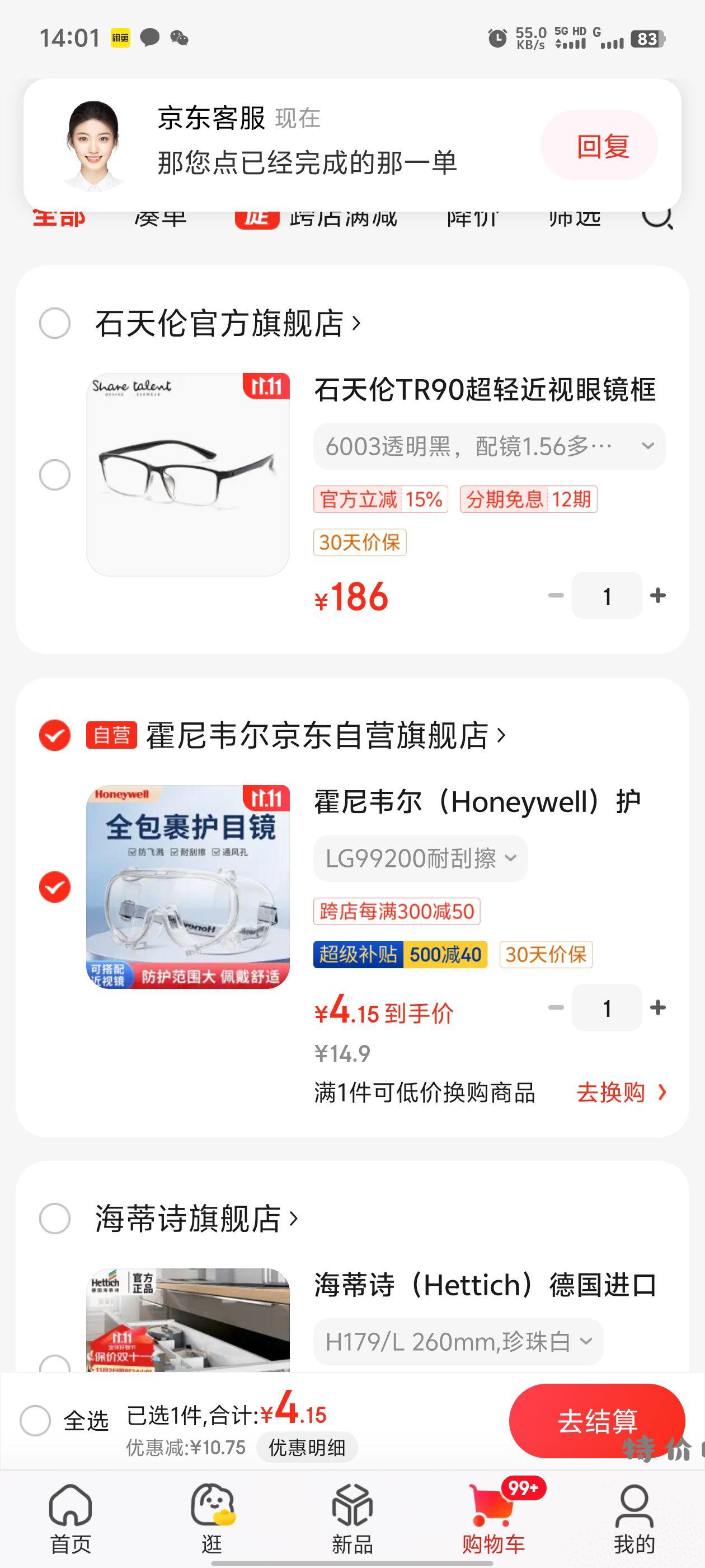 霍尼韦尔（Honeywell）护目镜工业防尘防风眼镜实验液体喷溅劳保防护眼罩耐刮擦LG99200 - 特价的