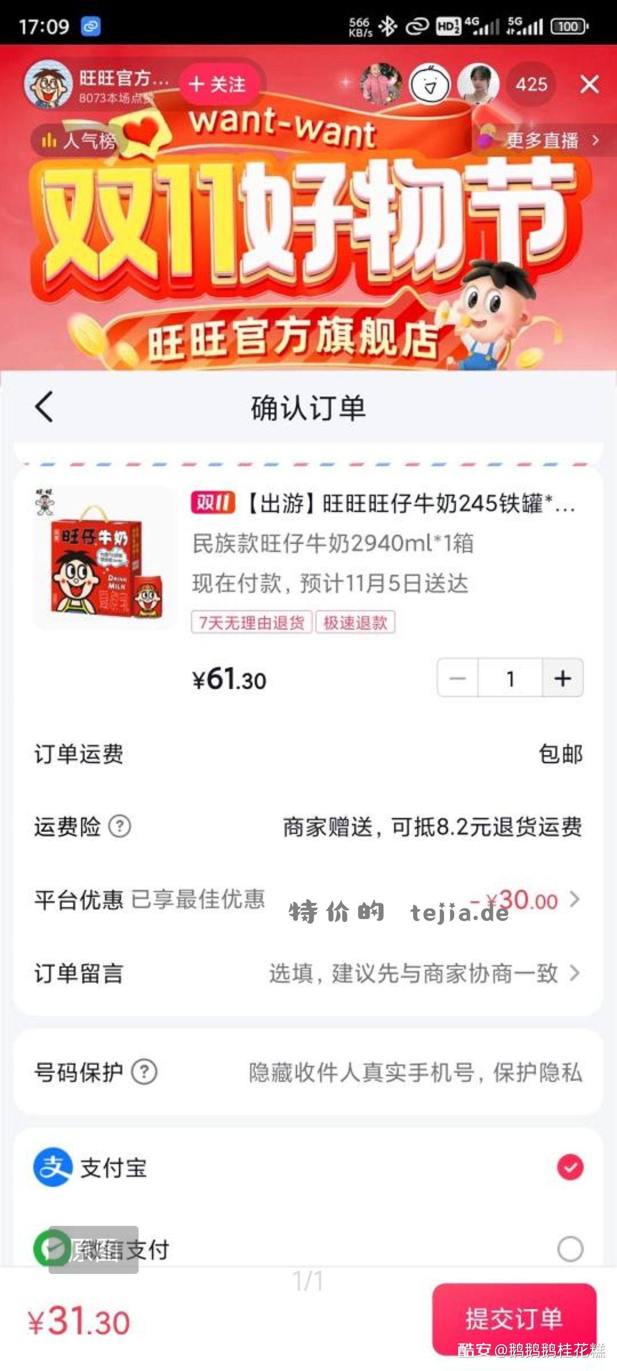 【旺仔牛奶🥛来】 35旺仔 - 特价的