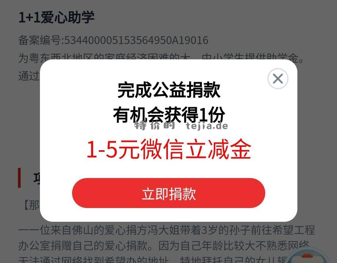 《工商银行广东分行活动》 工商银行搜本地服务 - 特价的