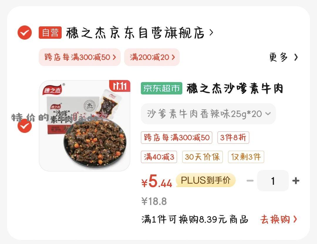 经典零食 凑 卷也是老三样 只能说比pdd便宜 - 特价的