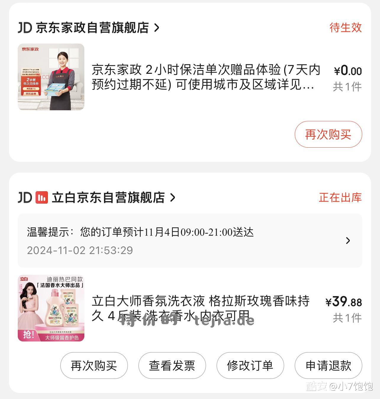 https: u.jd.com w1Kb3lN - 特价的