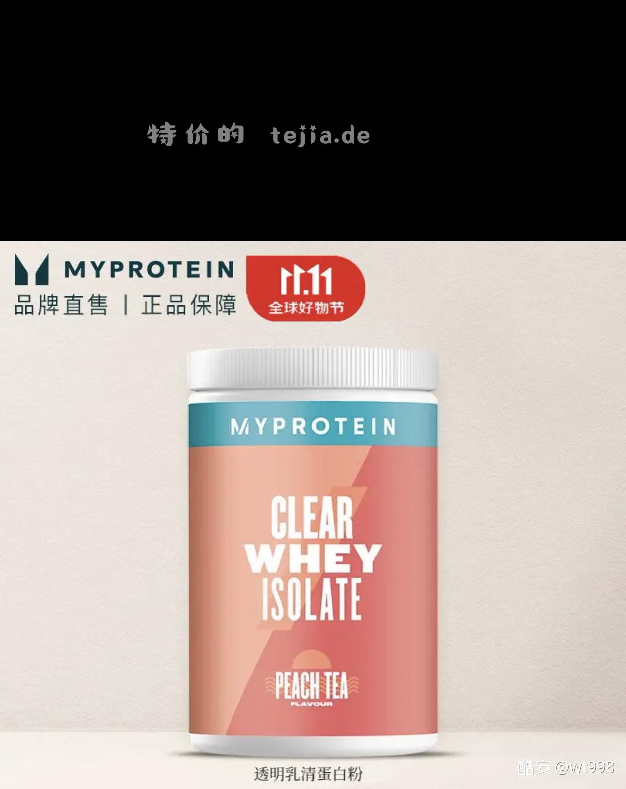 Myprotien分离乳清 熊猫蛋白粉1.1磅89 - 特价的