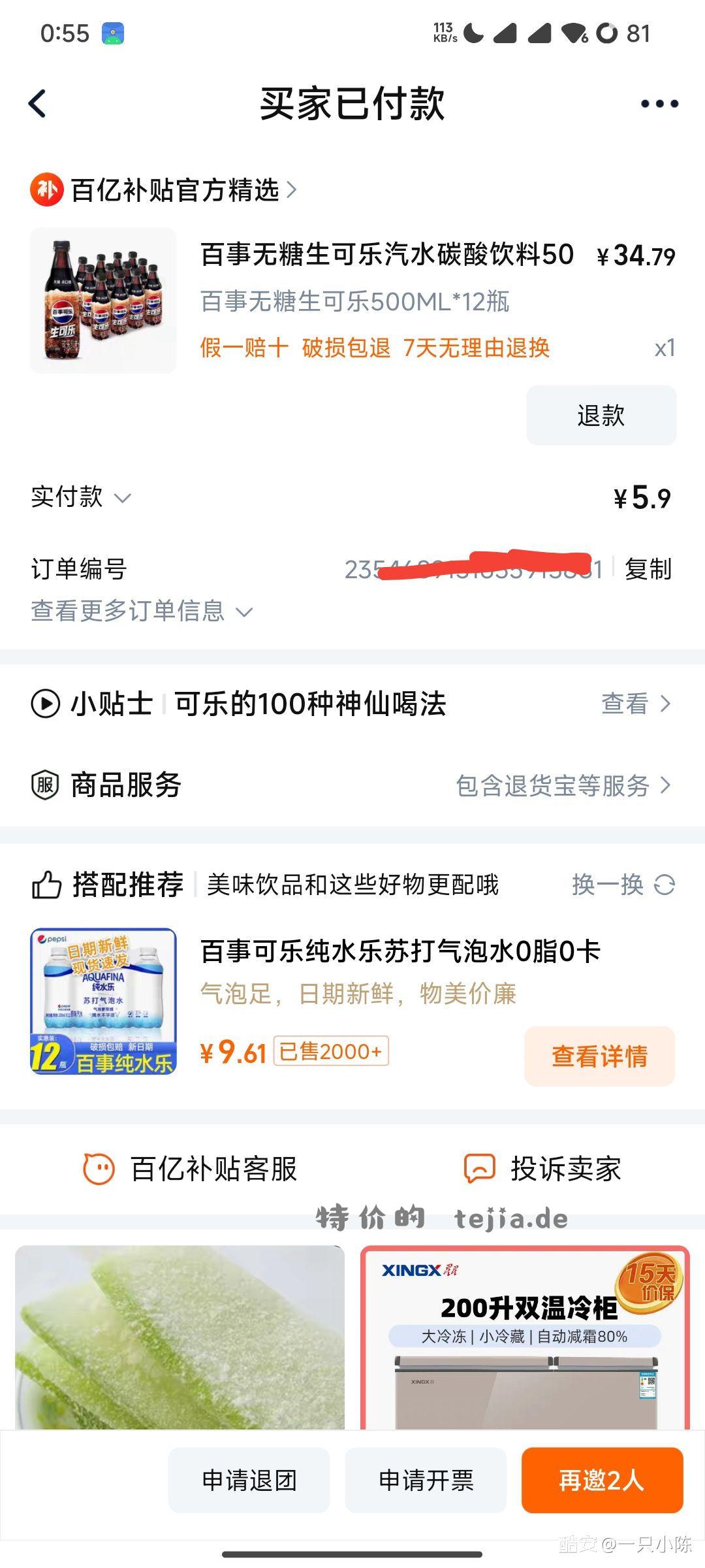 zfb首页领红包 现在目测有水得-20元卷 - 特价的