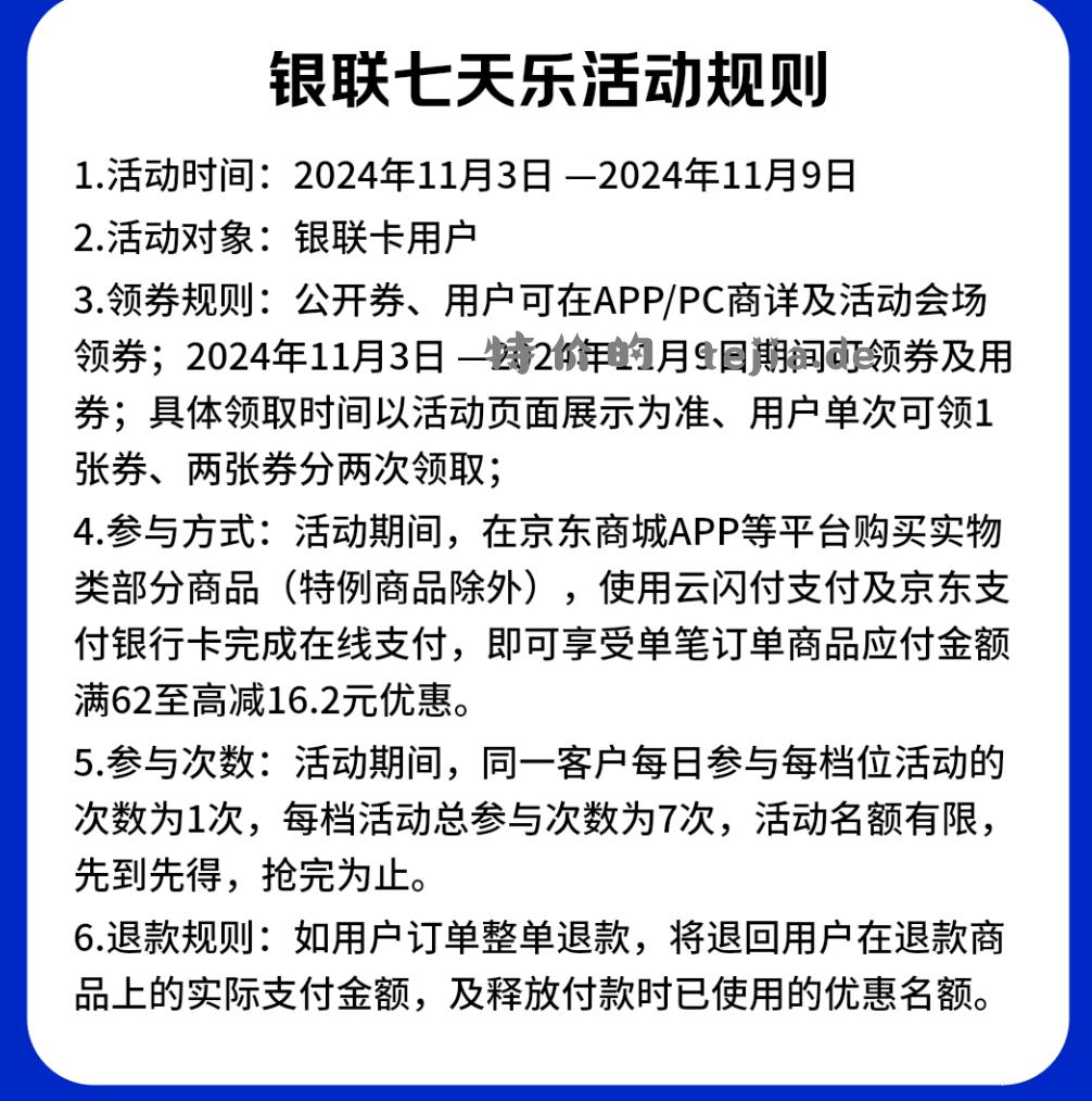 领62-6.2支付券备用⚠️ 👍 点三次 - 特价的