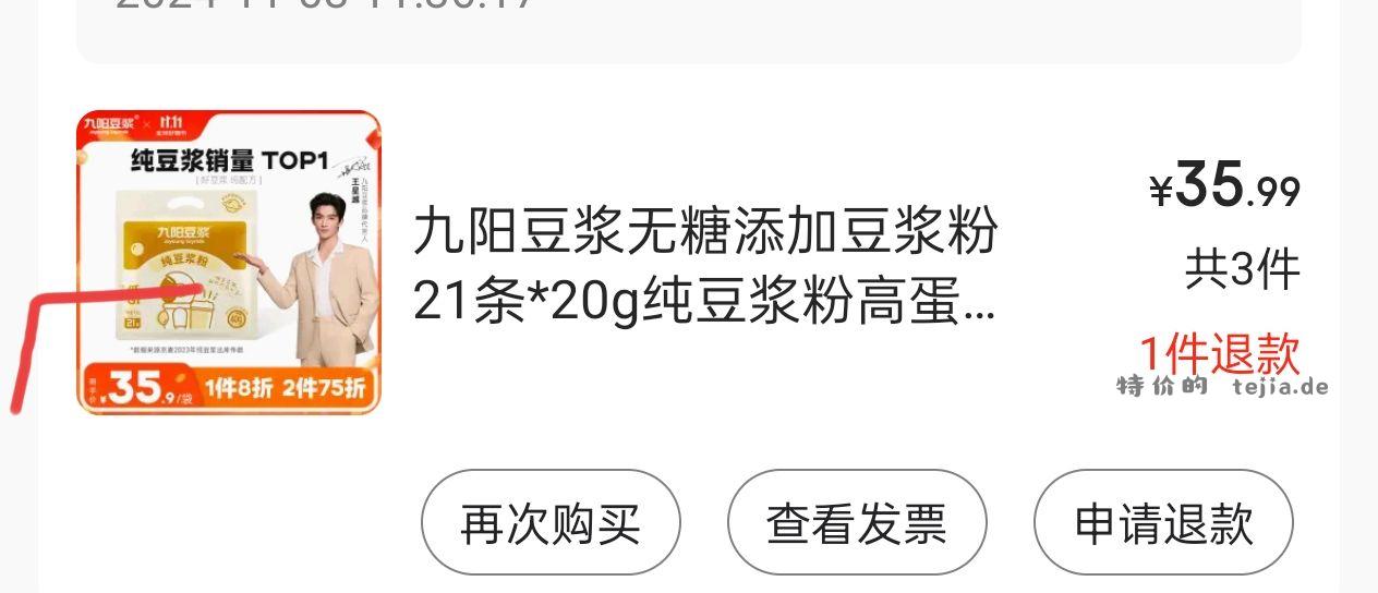 京东还可以在凑单后单独退 - 特价的