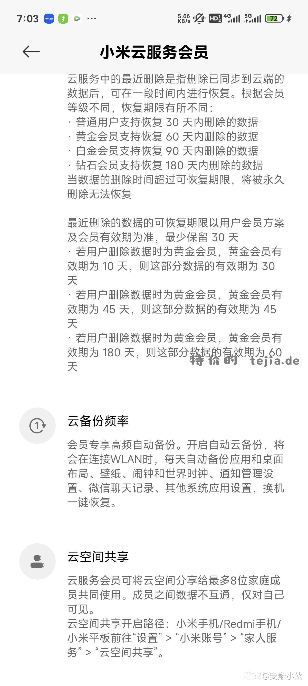 云会员 数据独立的 8人车 一人30 速速来 - 特价的