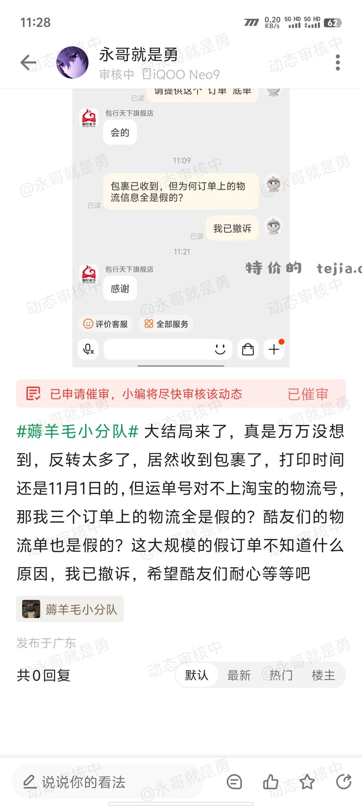 补一下大结局 完结撒花 大规模订单乌龙 - 特价的