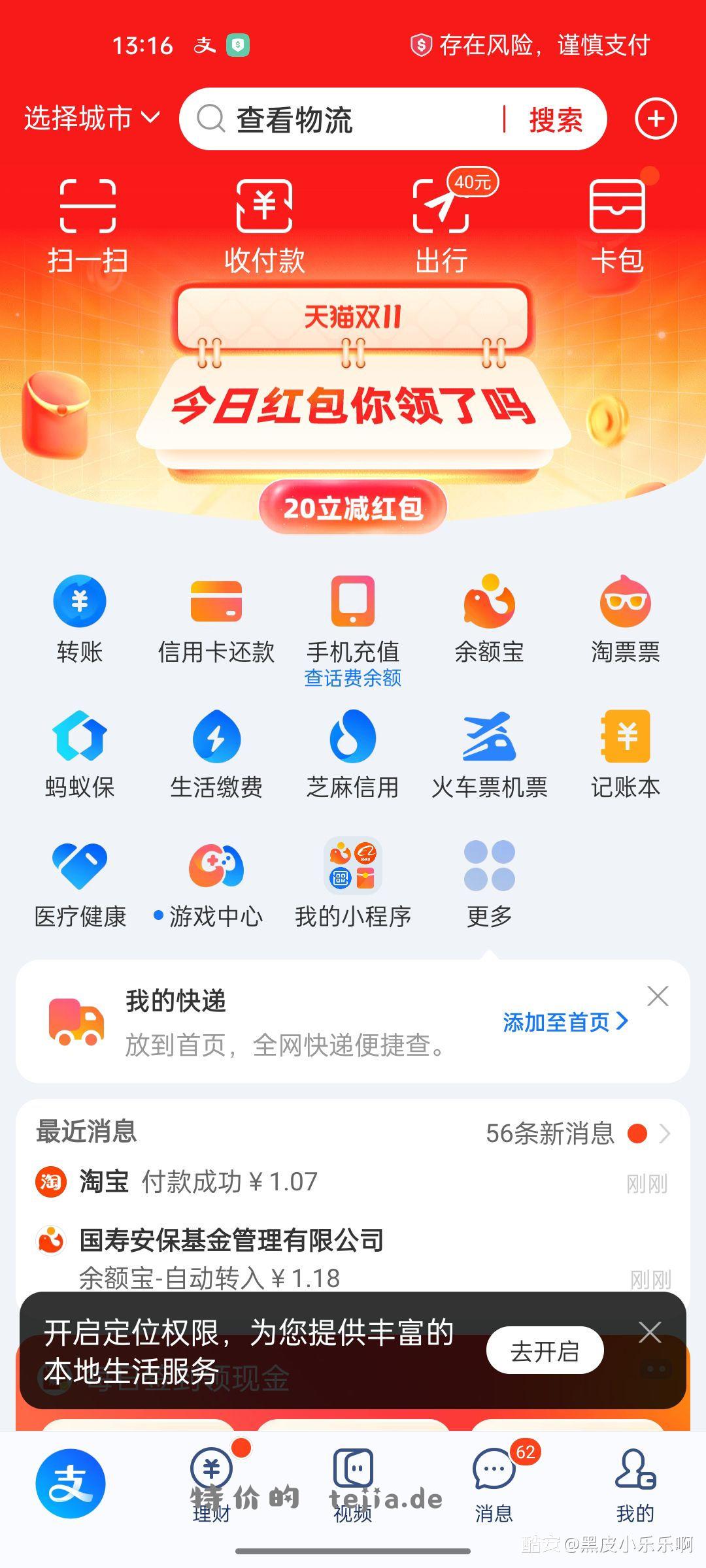 zfb20立减红包 - 特价的