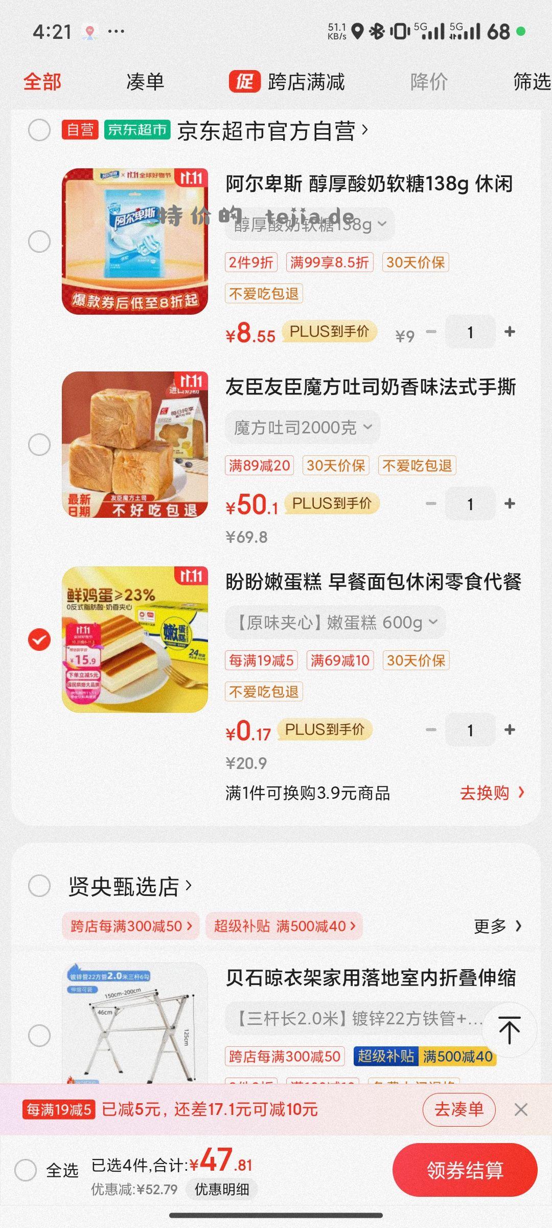 【盼盼面包0.1】 用省省卡红包100-10和20-5 - 特价的