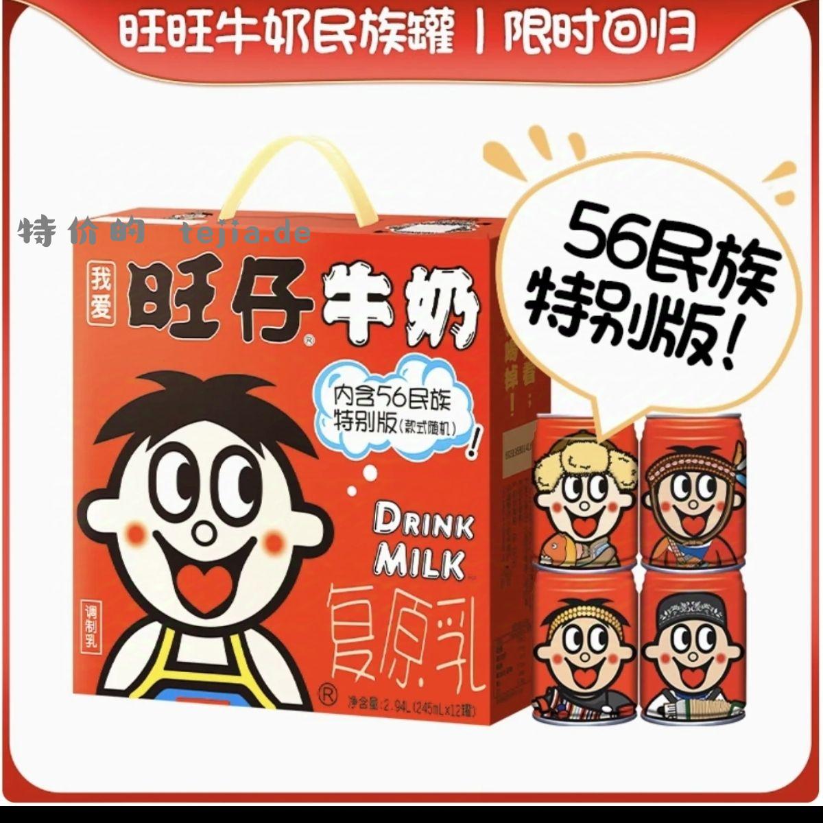 ÷旺仔牛奶35 有两箱 - 特价的