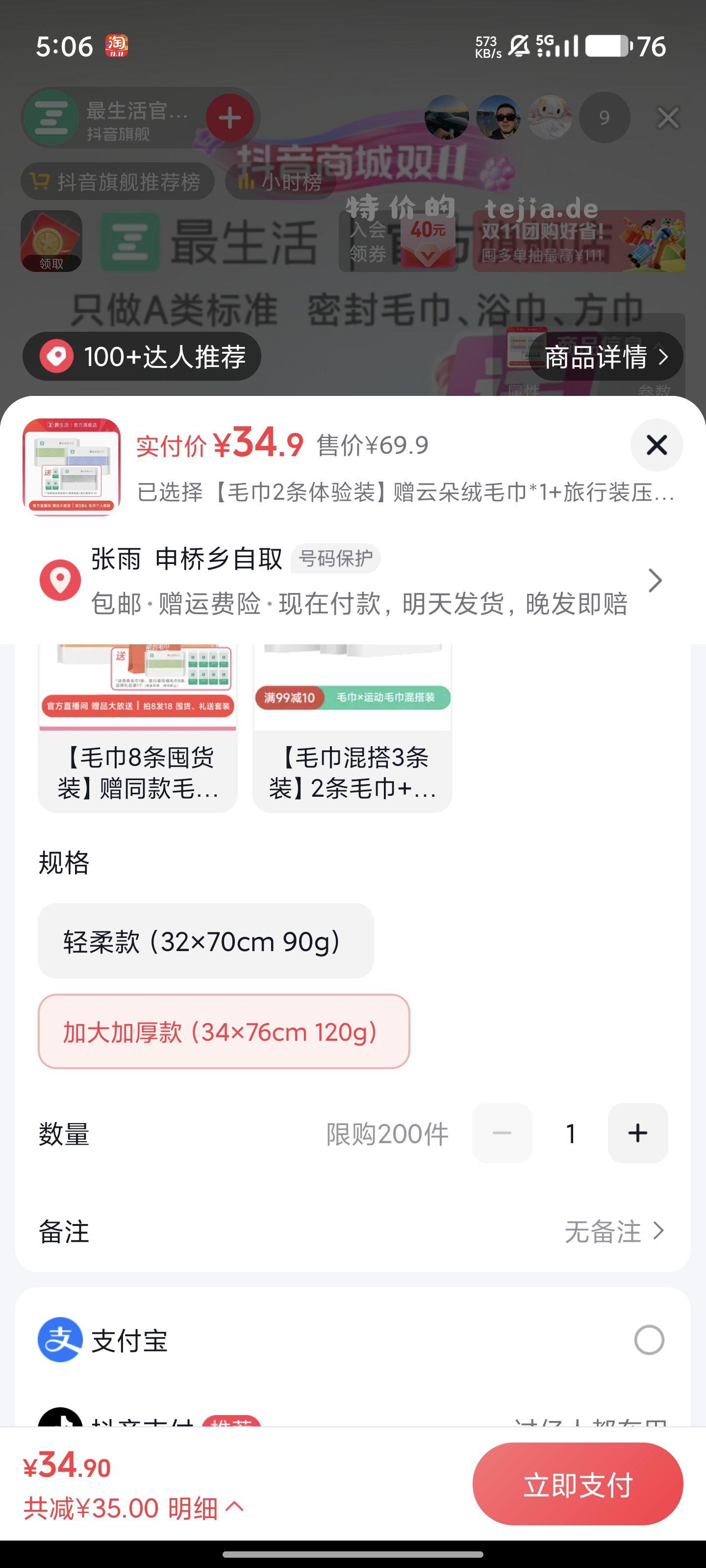 最生活毛巾 35元 3条加大加厚毛巾 - 特价的