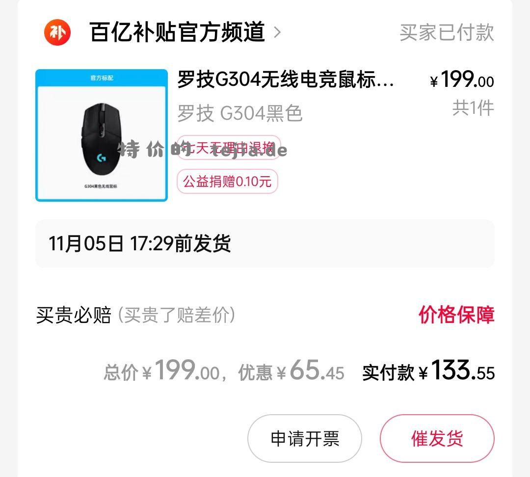 g304 133 支付宝首页抽淘宝券 看脸 - 特价的