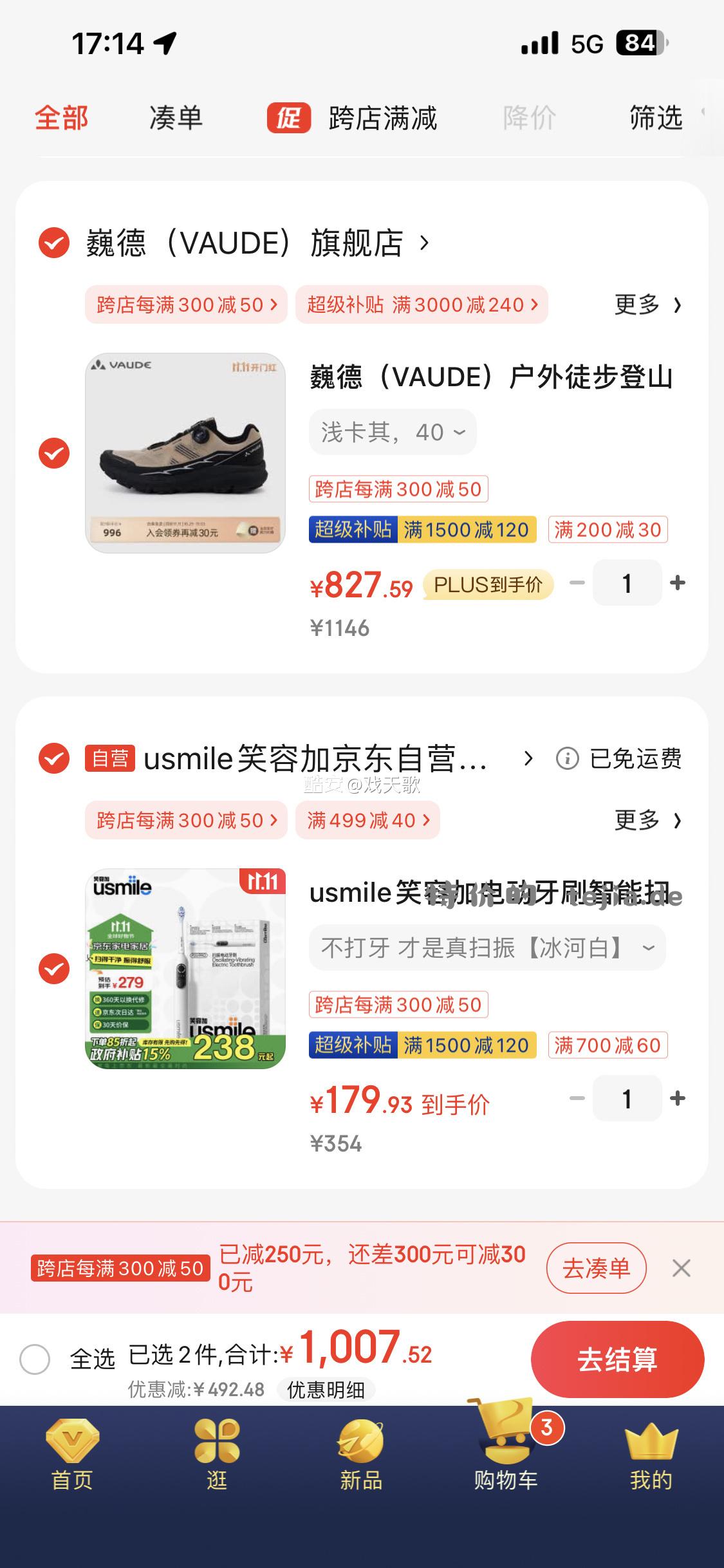 很奇怪🤔用不用499-40都是这个价 自辨 - 特价的