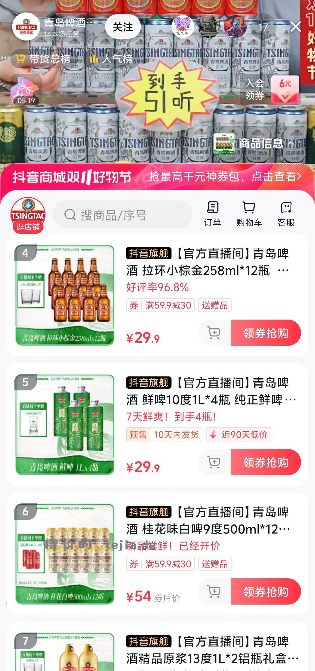 青岛啤酒+3÷ - 特价的