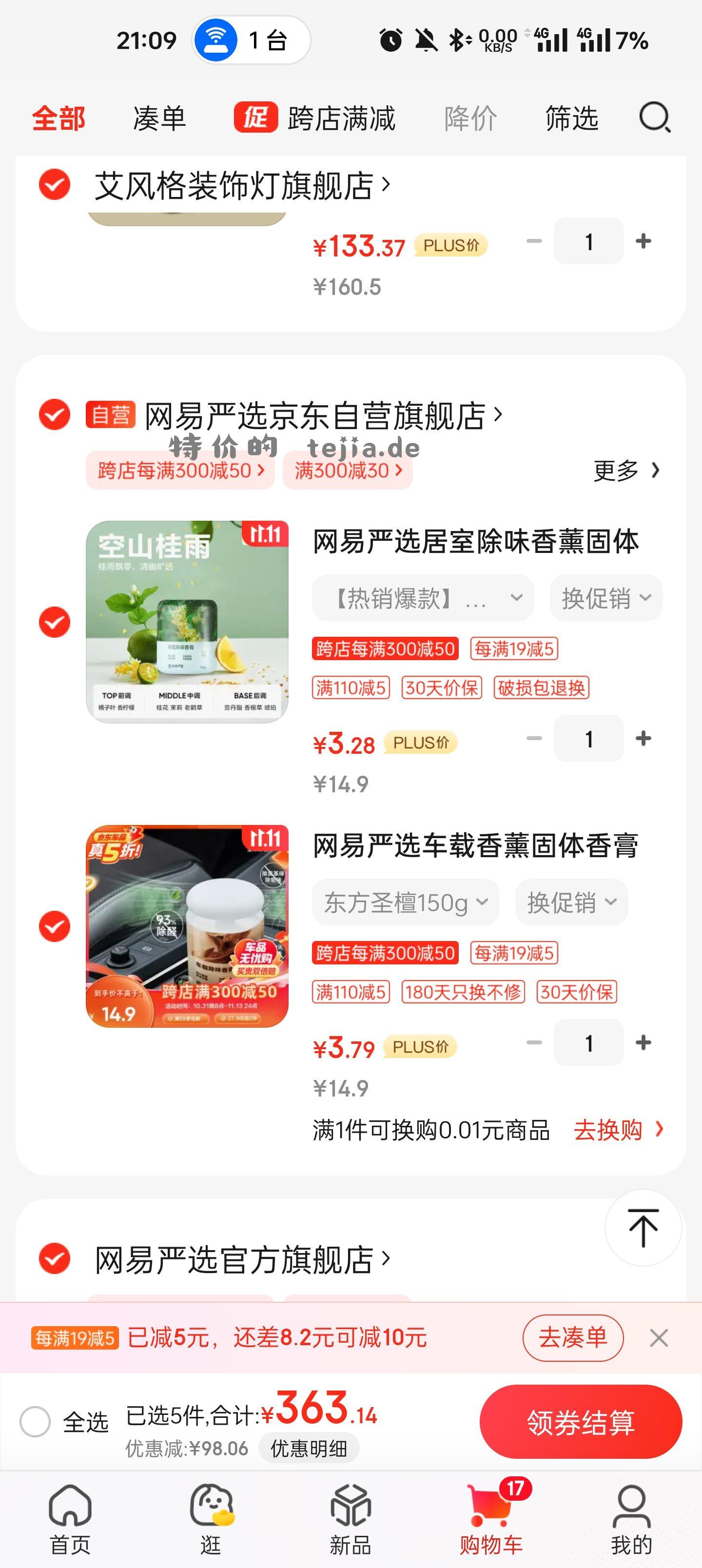 一位老哥发的香薰车优化一下 无自营 - 特价的