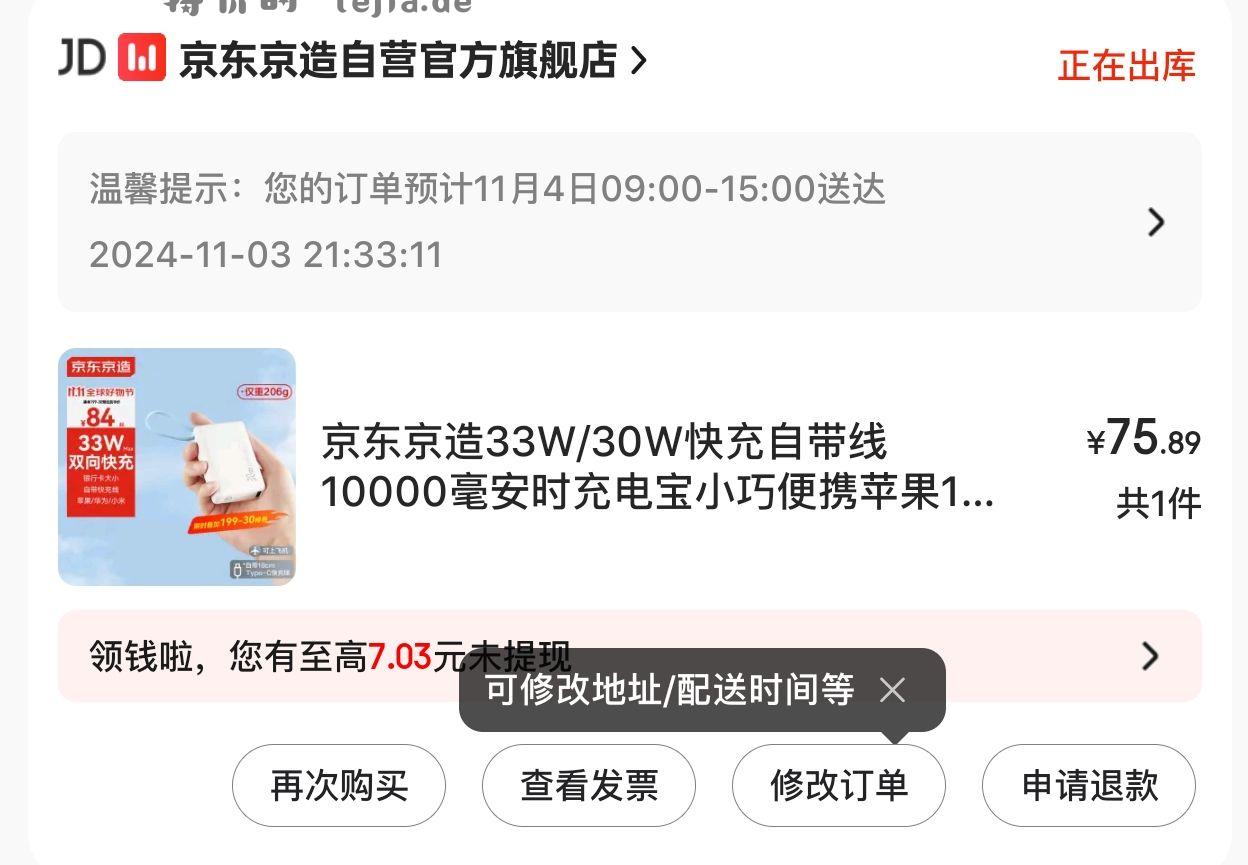 算上星返应该69到手 看大家都在冲 主要是支持33w的ufcs自充也很快 - 特价的