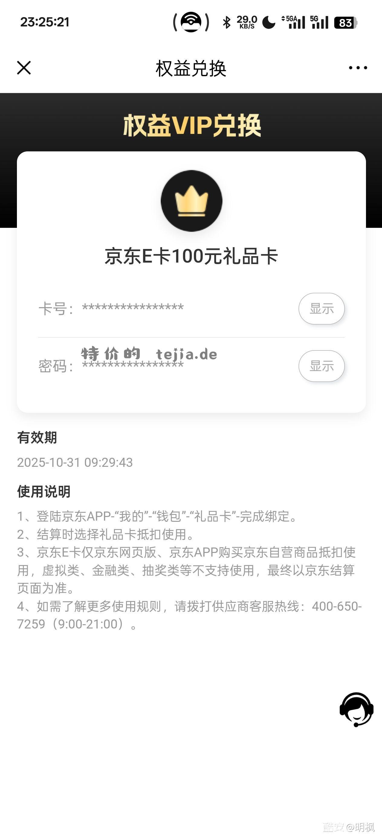 100e卡 - 特价的