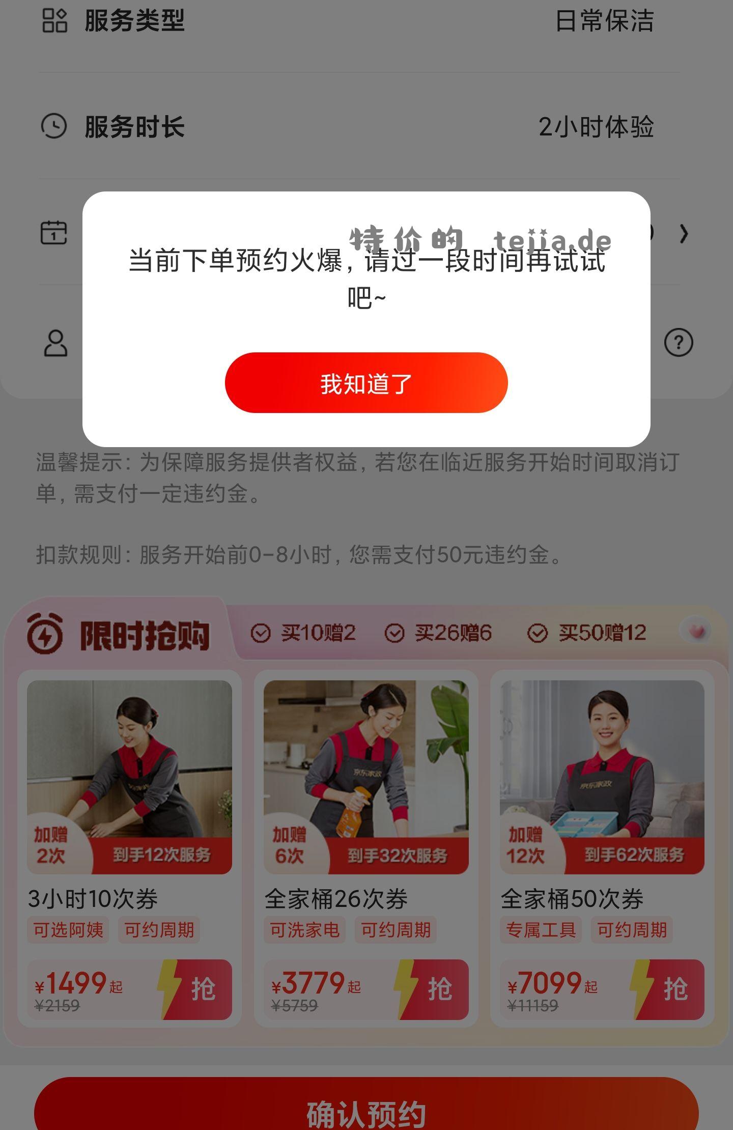 无语 无解 - 特价的