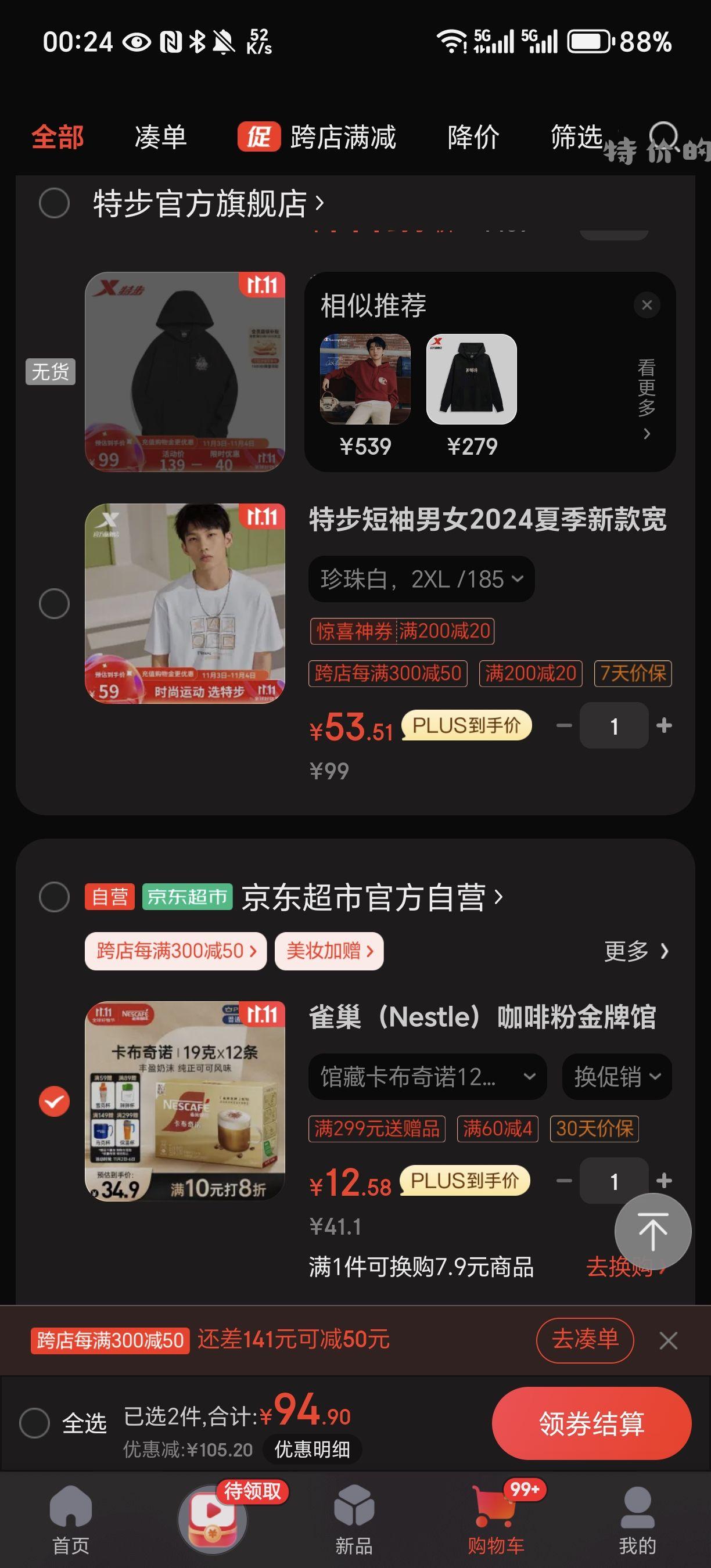 【12.58】雀巢（Nestle）咖啡粉金牌馆藏卡布奇诺速溶奶茶咖啡伴侣冲调饮品 - 特价的