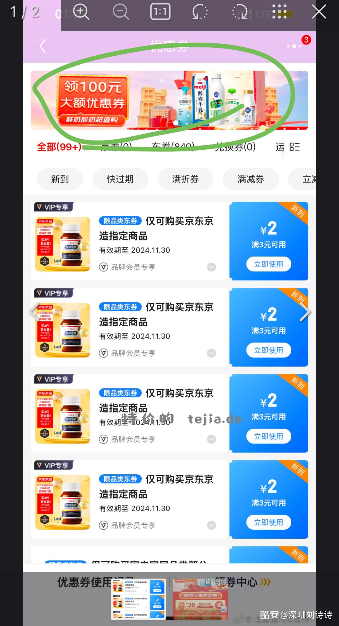 jd低温乳品5️⃣折可领 - 特价的