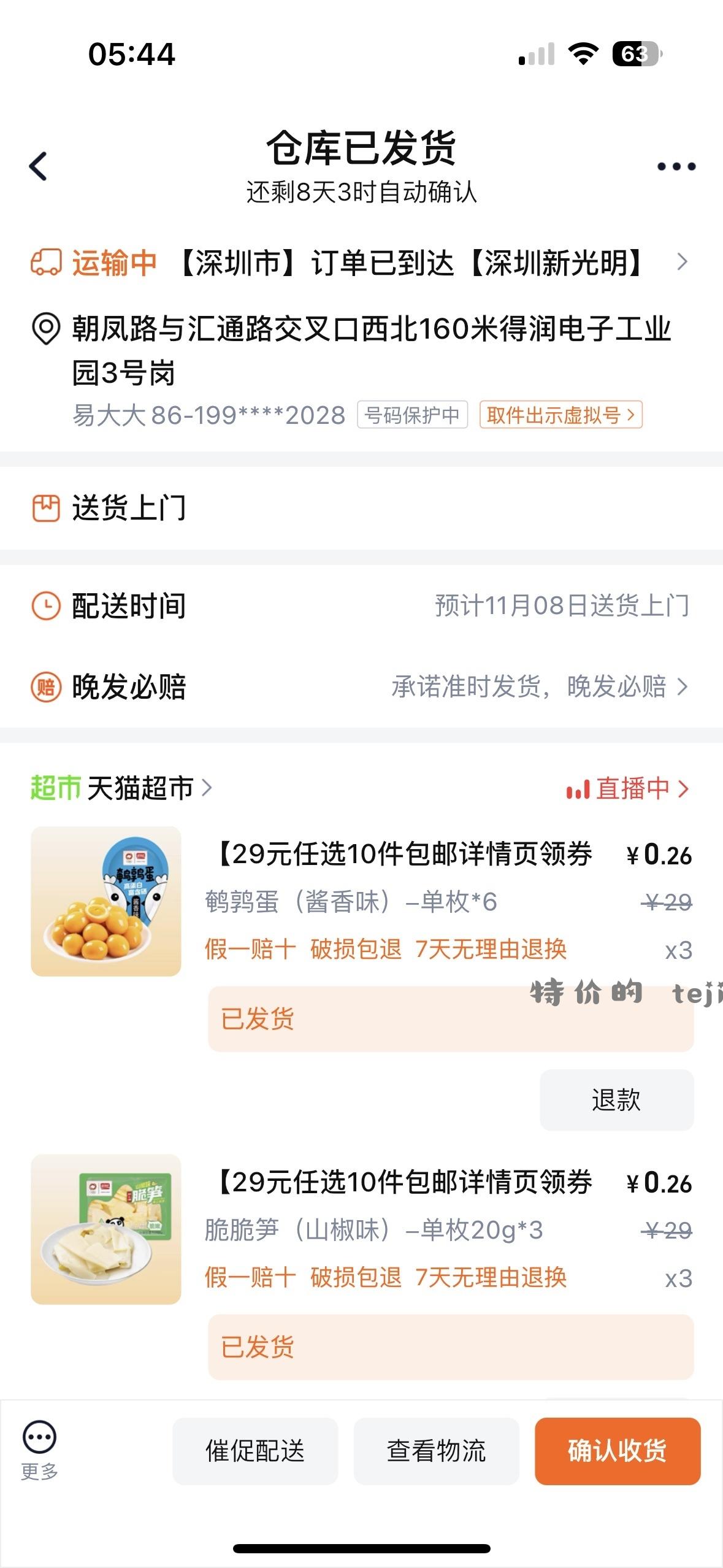 不发货先整点卡 - 线报酷