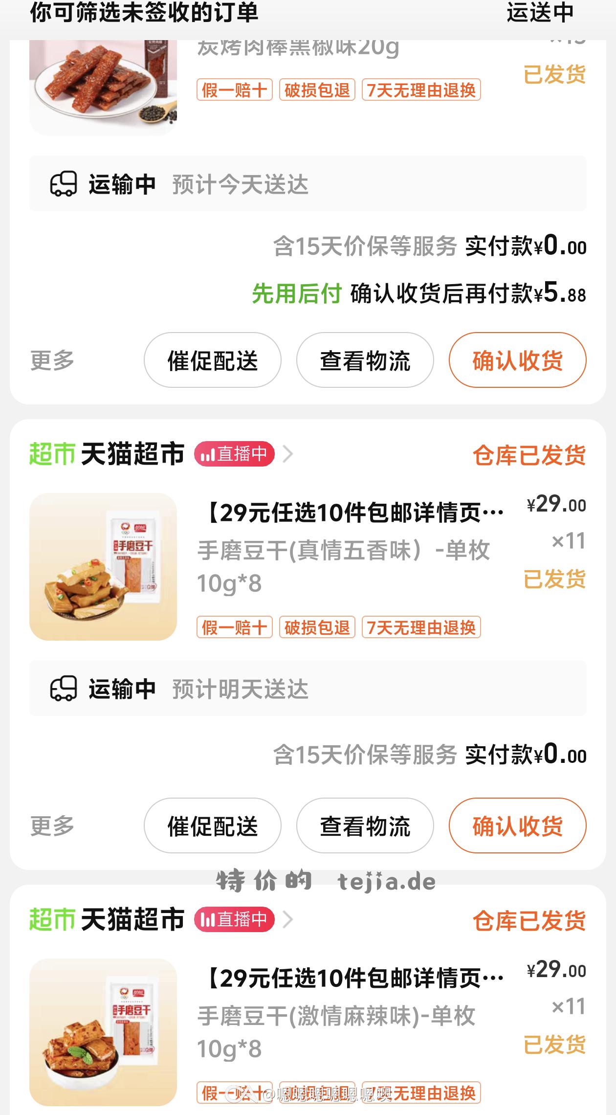 不发货先整点卡 - 线报酷