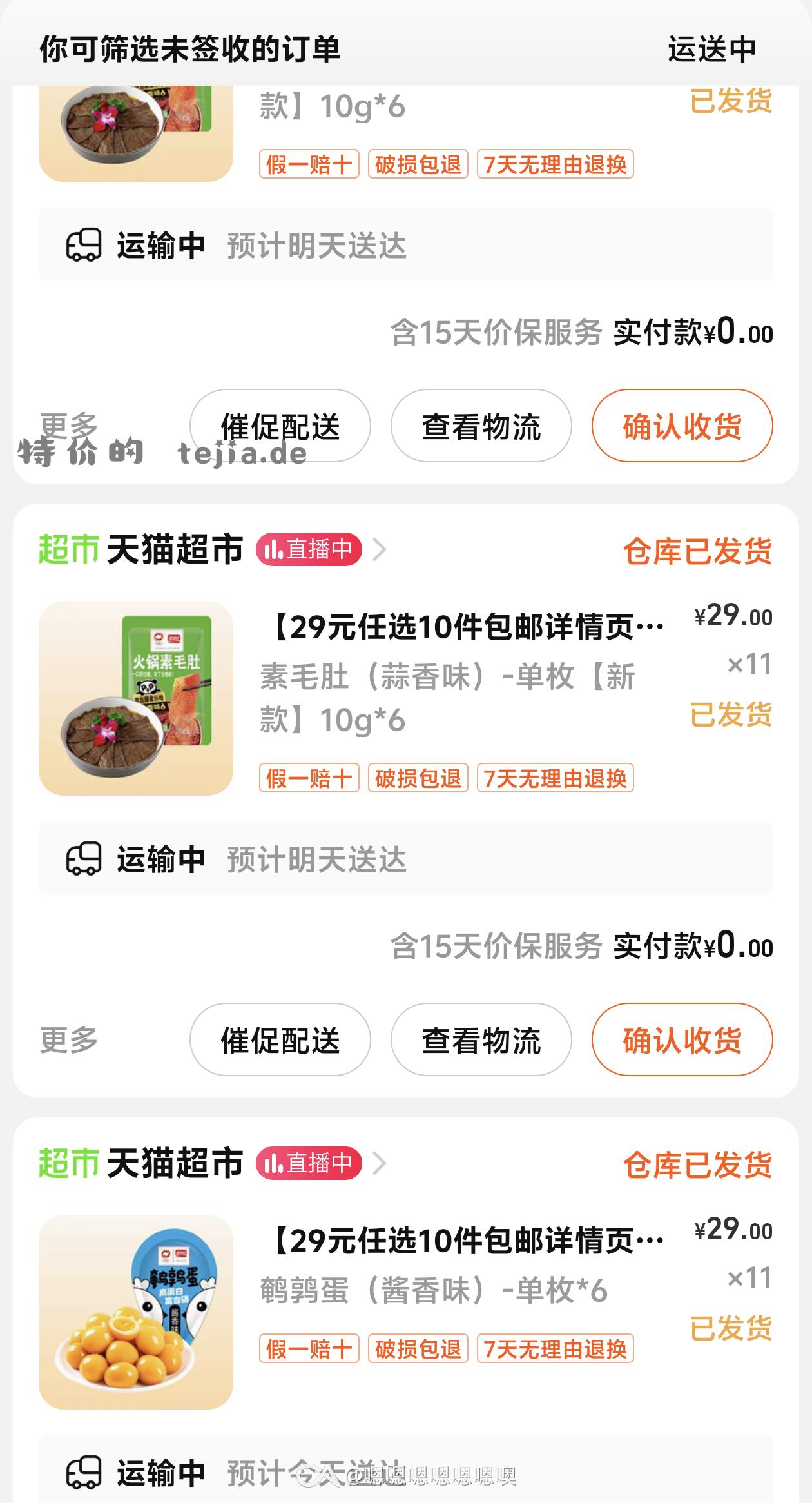 不发货先整点卡 - 线报酷