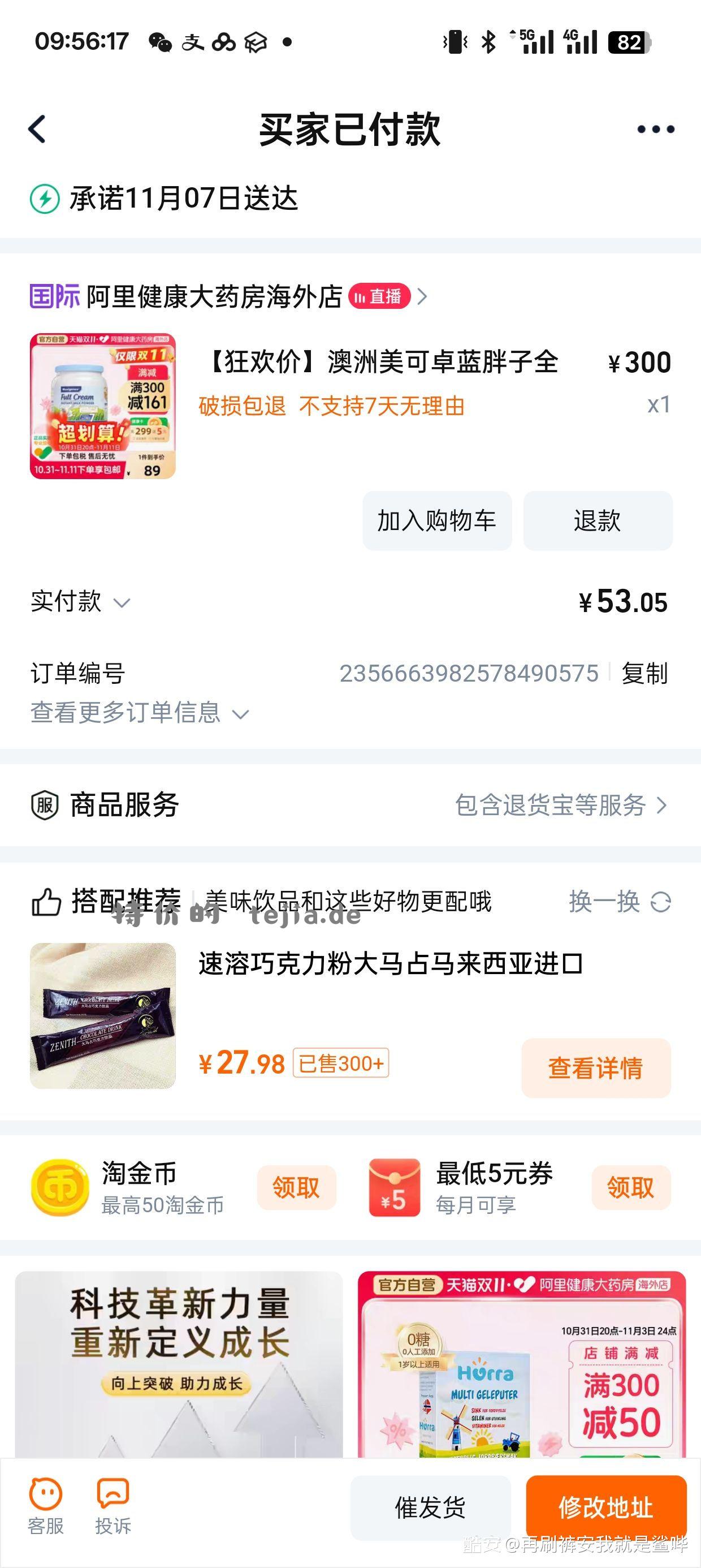 淘宝主会场领300-30惊喜券 美可卓蓝胖子全脂牛奶粉1kg - 特价的