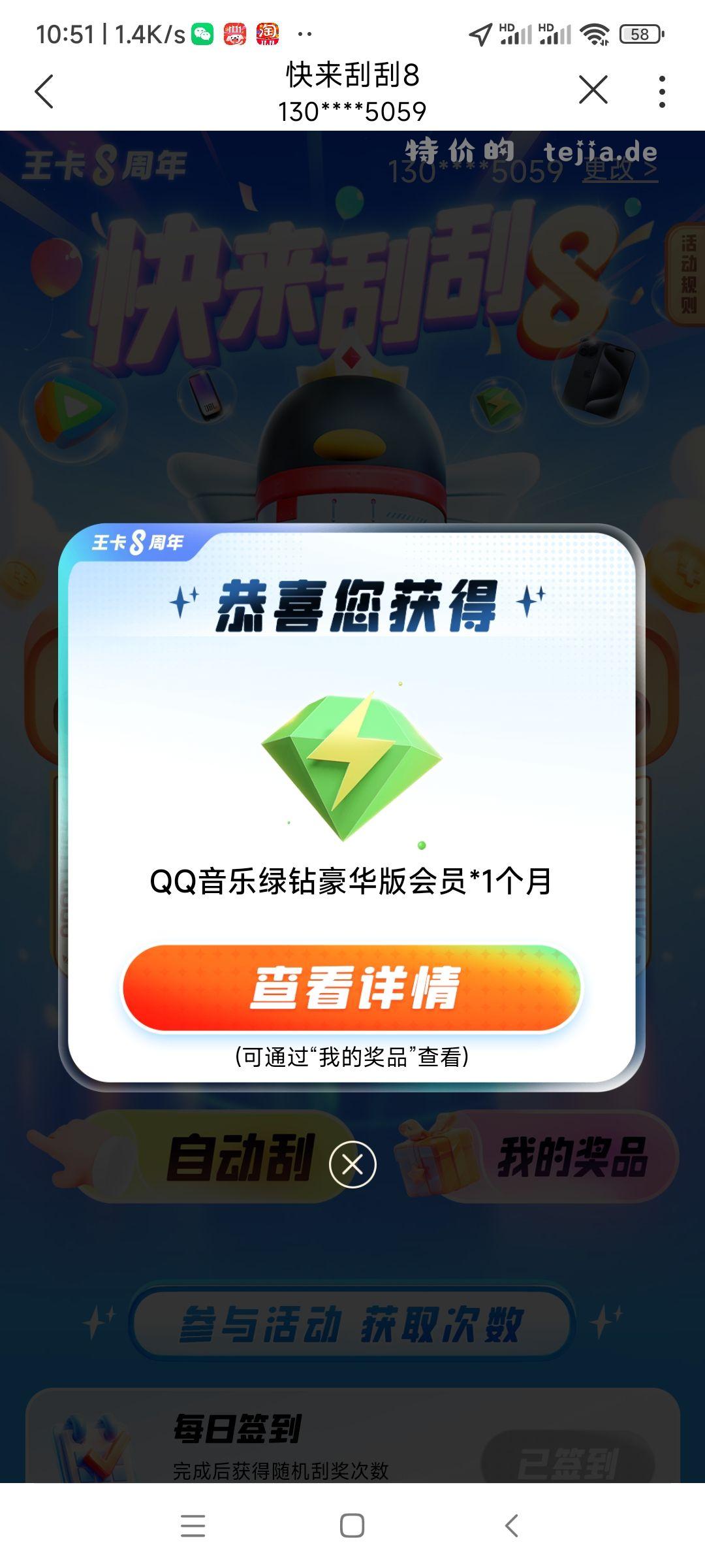 【联通app抽奖大水】#薅羊毛 小分队# - 特价的