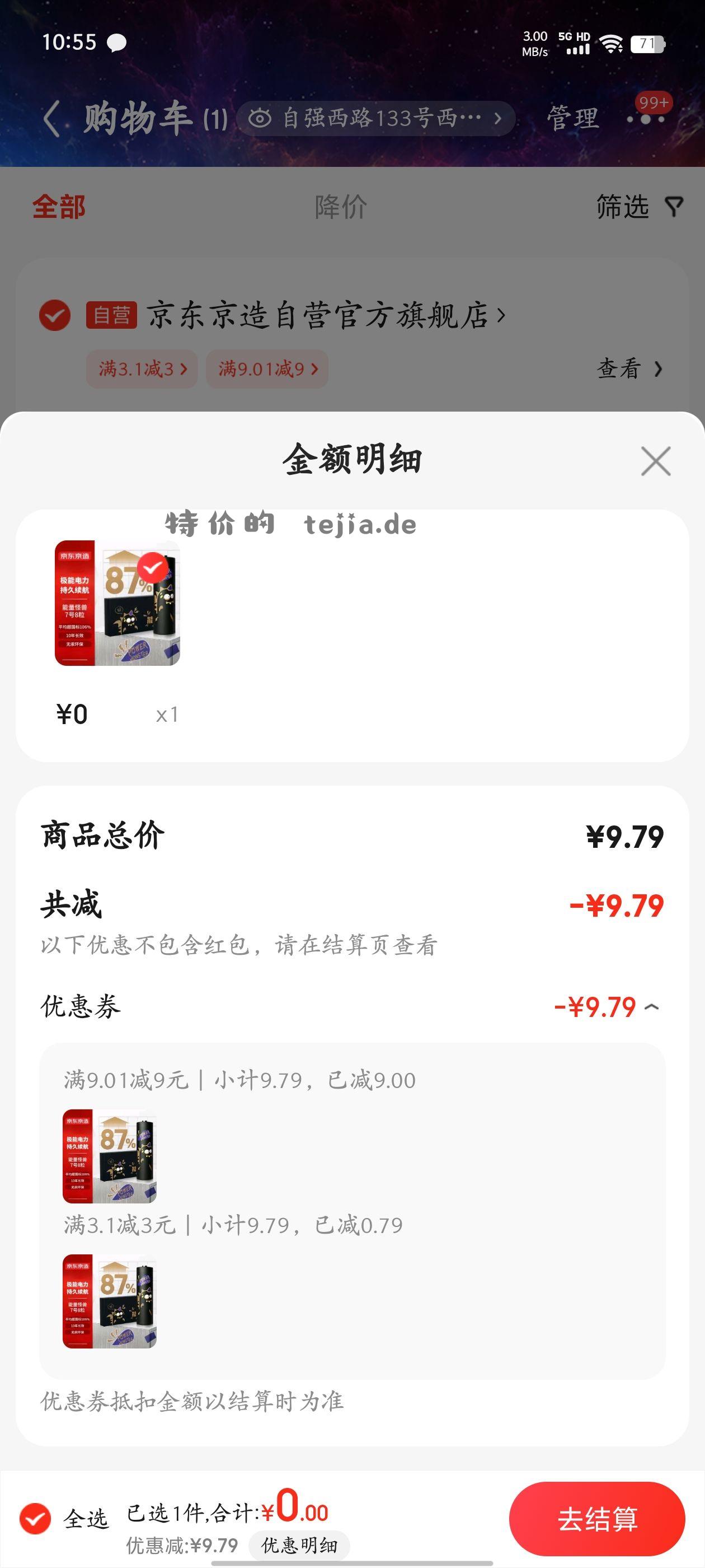 0🦌 进入商品弹窗9.01-9 品牌会员-3 - 特价的