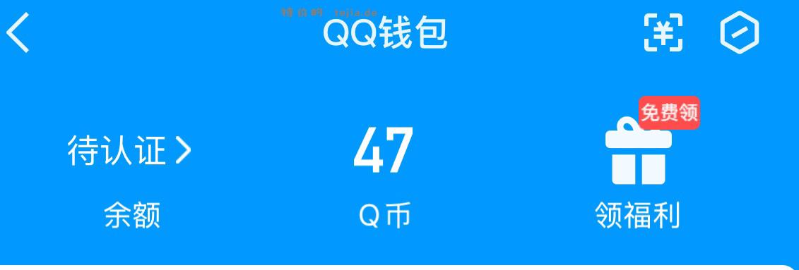 九折➗q币 可充王者 - 特价的