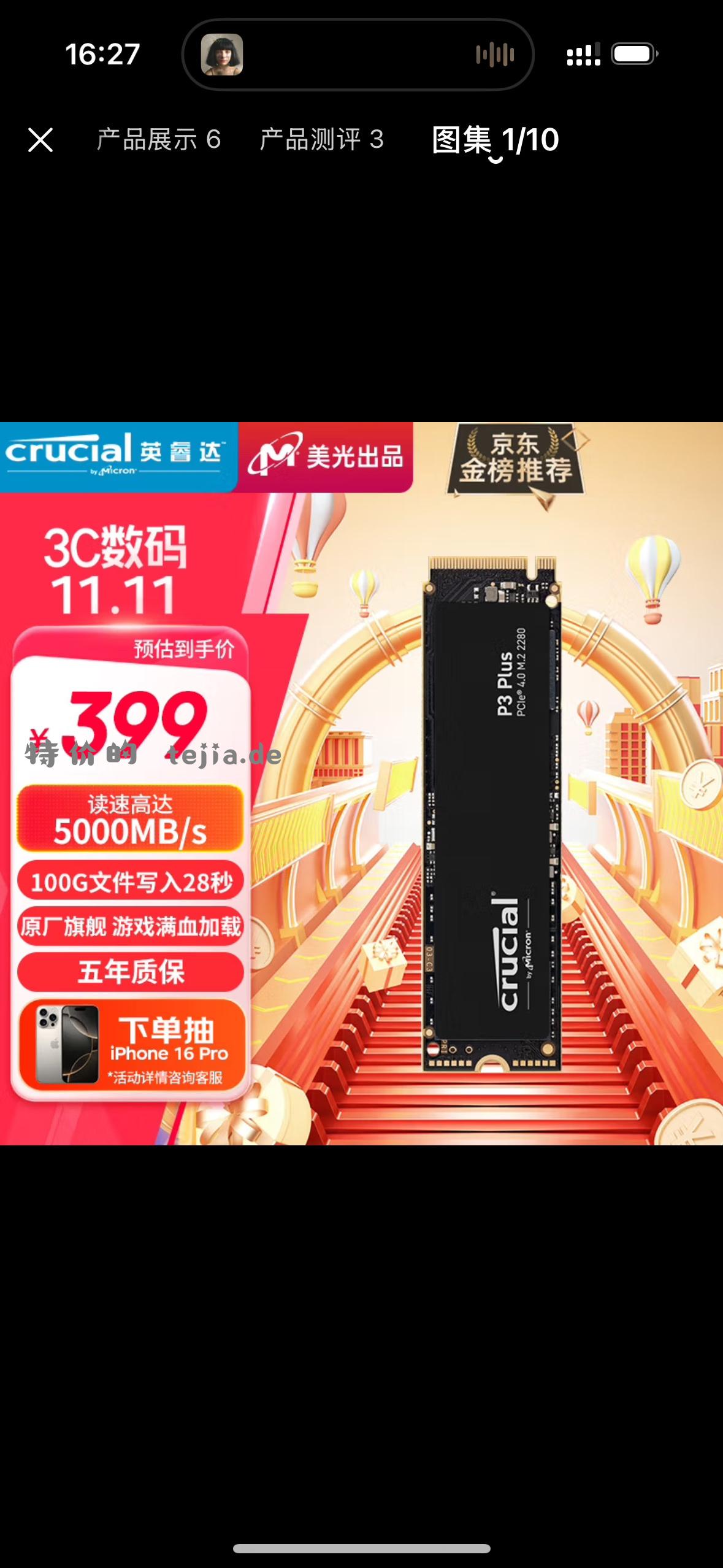 镁光p3plus 330走鱼 京东自营直发 - 特价的