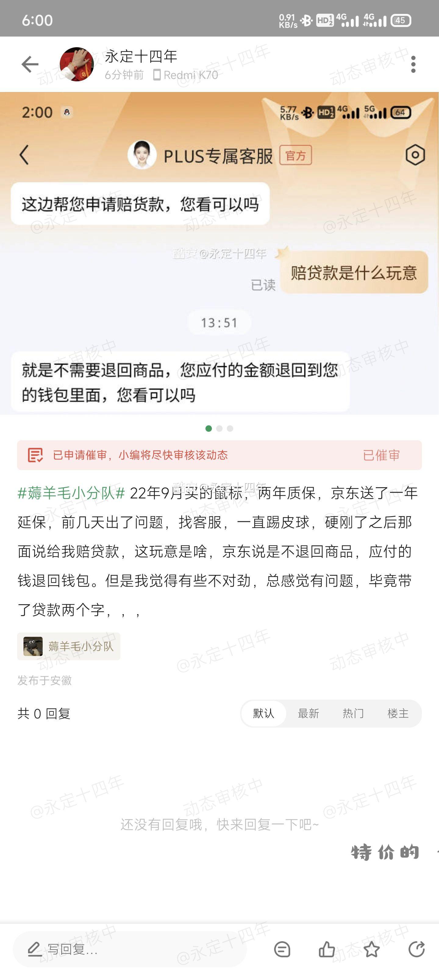 一直审核 直接发试试 - 特价的