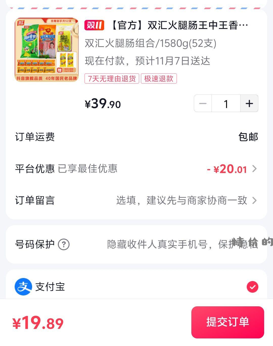 双汇火腿肠+3➗ - 特价的