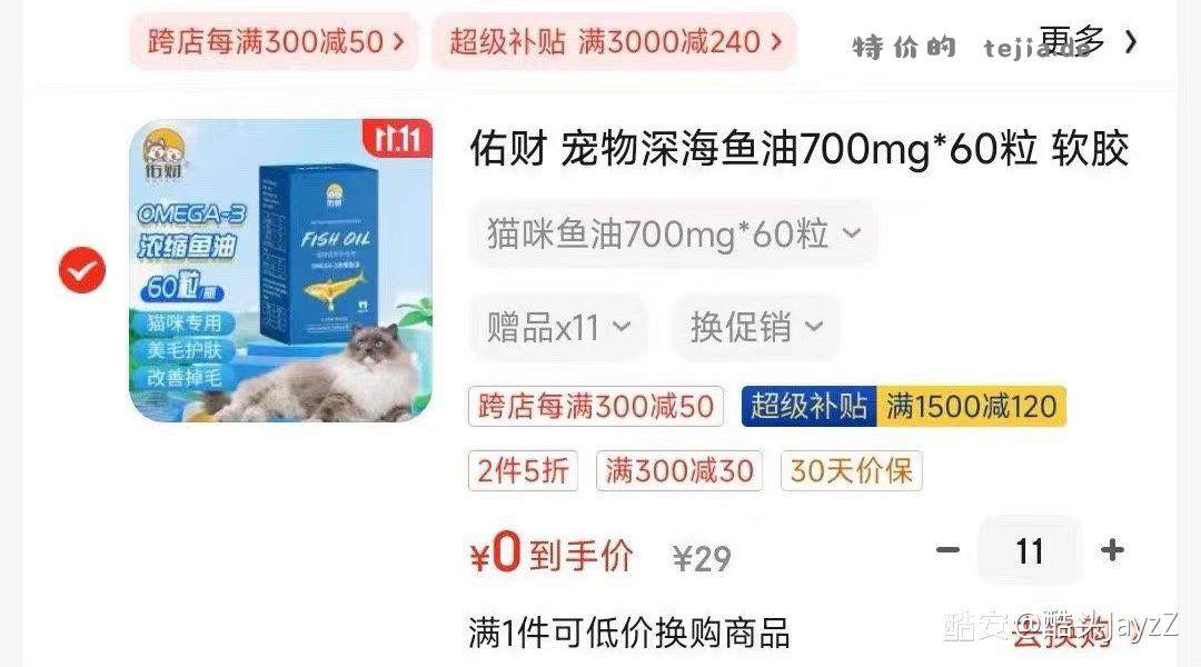 300-30健康奍 200-20补贴奍 1500-120 - 特价的