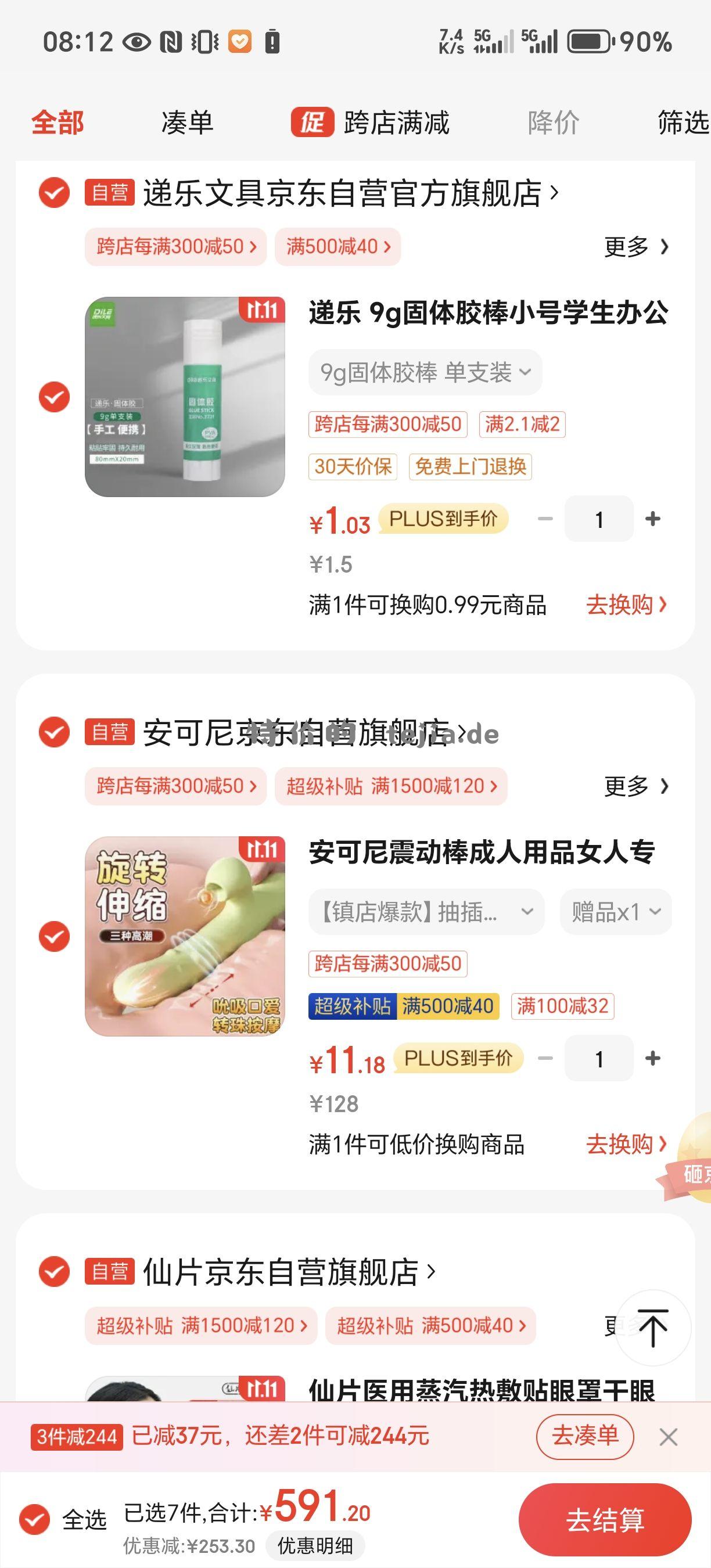 玩具11元 - 特价的