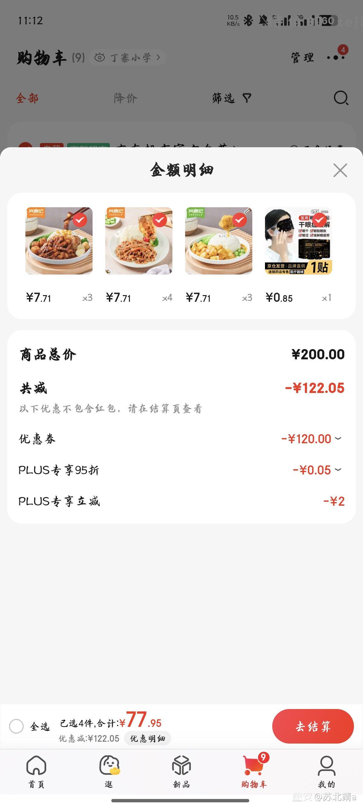 谷言尚食纪预制拌饭系列 凑十单价7.71 - 特价的