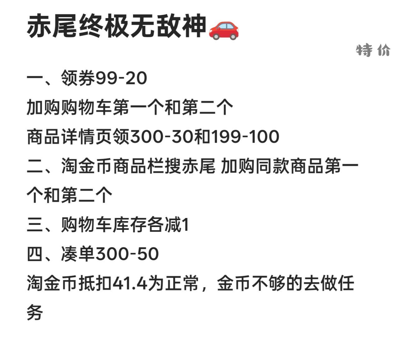 实付款10以内 润10+ - 特价的