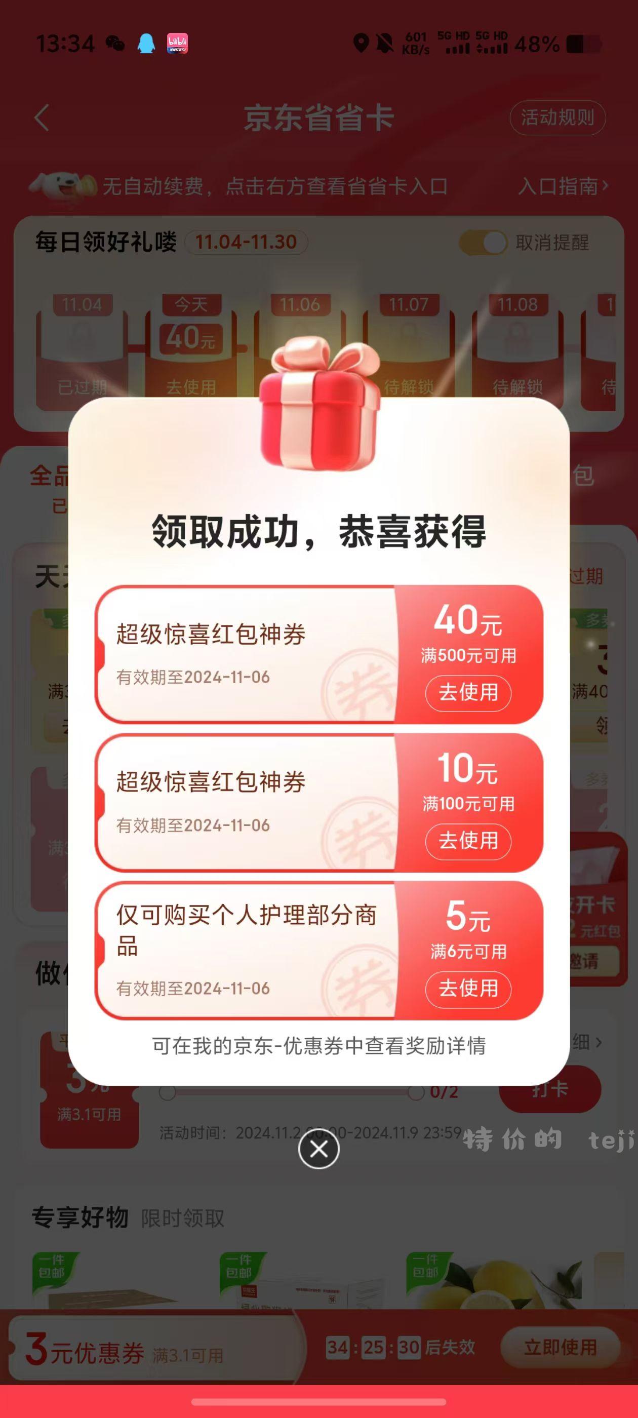 绿联充电宝省省卡签到拿500-40 到手146 - 特价的