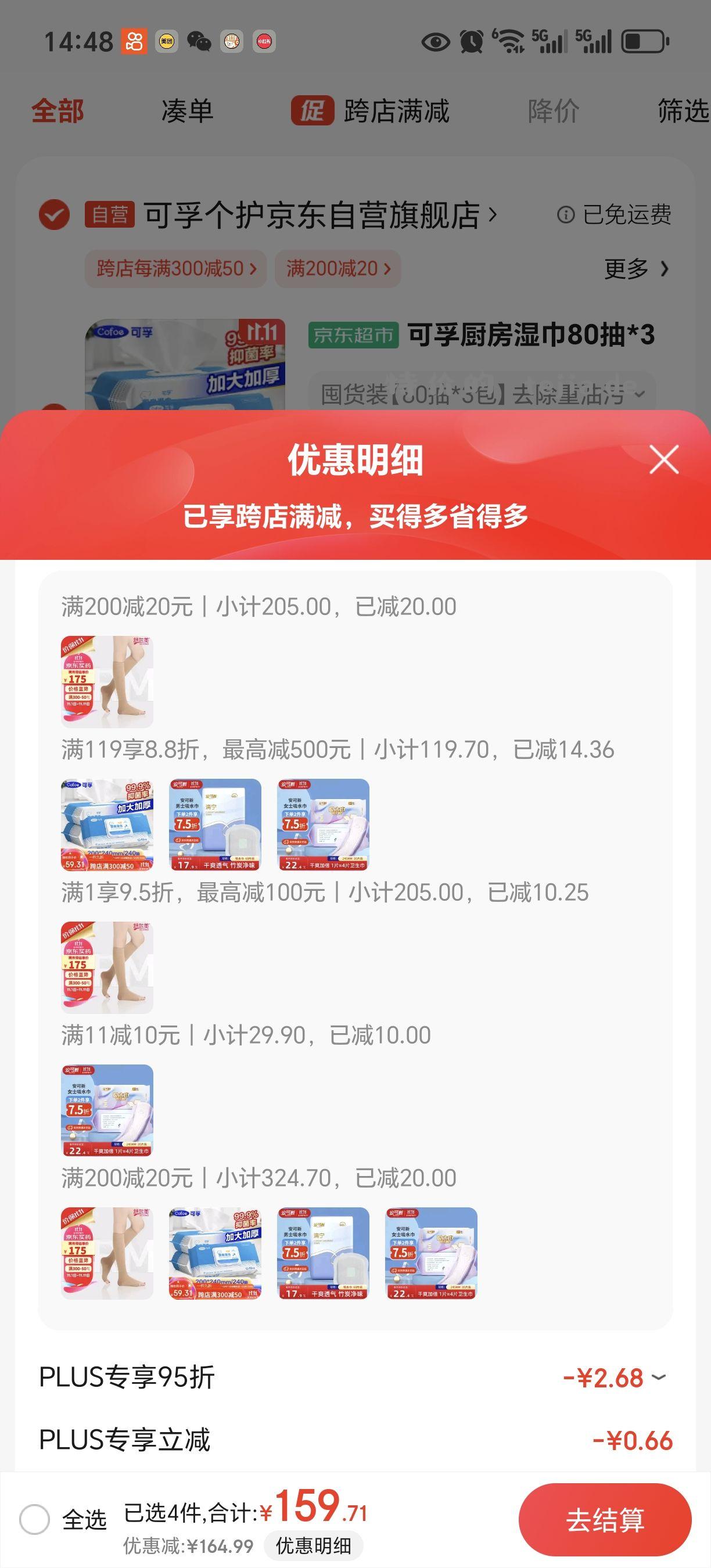 0.几 安可新女性吸水巾护垫245mm20片轻失禁成人纸尿片防漏尿卫生巾孕产妇 - 特价的