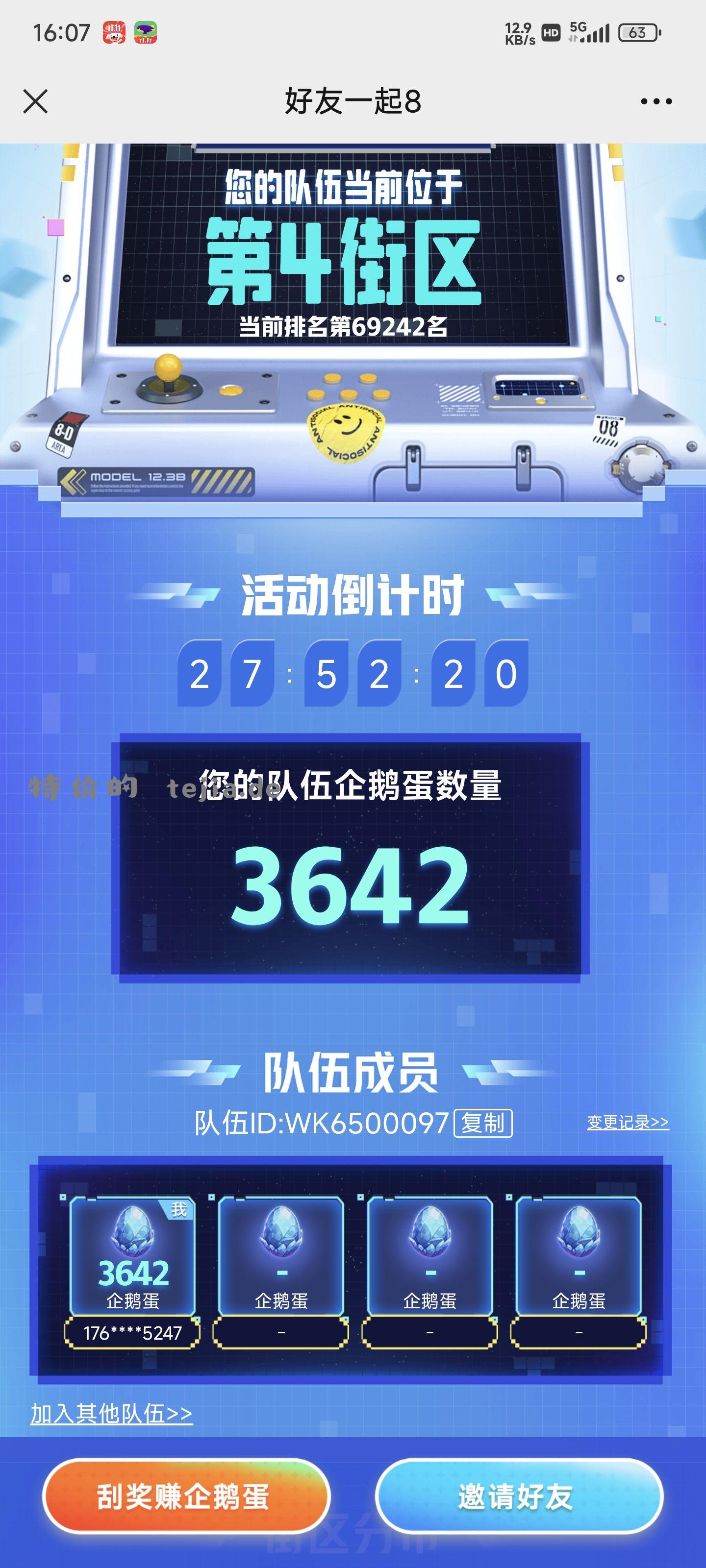 3600左右的 拉我 或者我拉你们 - 特价的