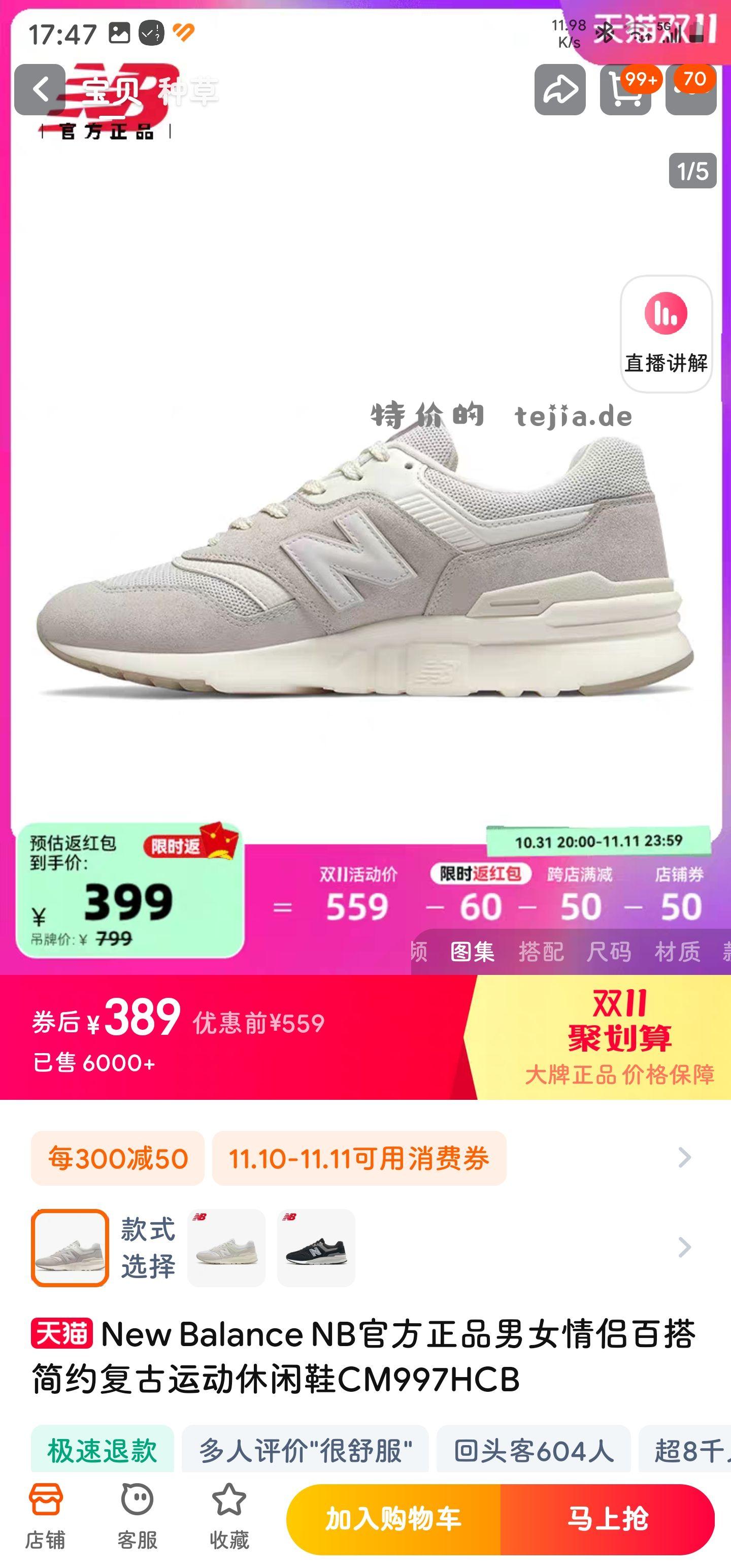 nb480 37码 240 nb997 42码 - 特价的