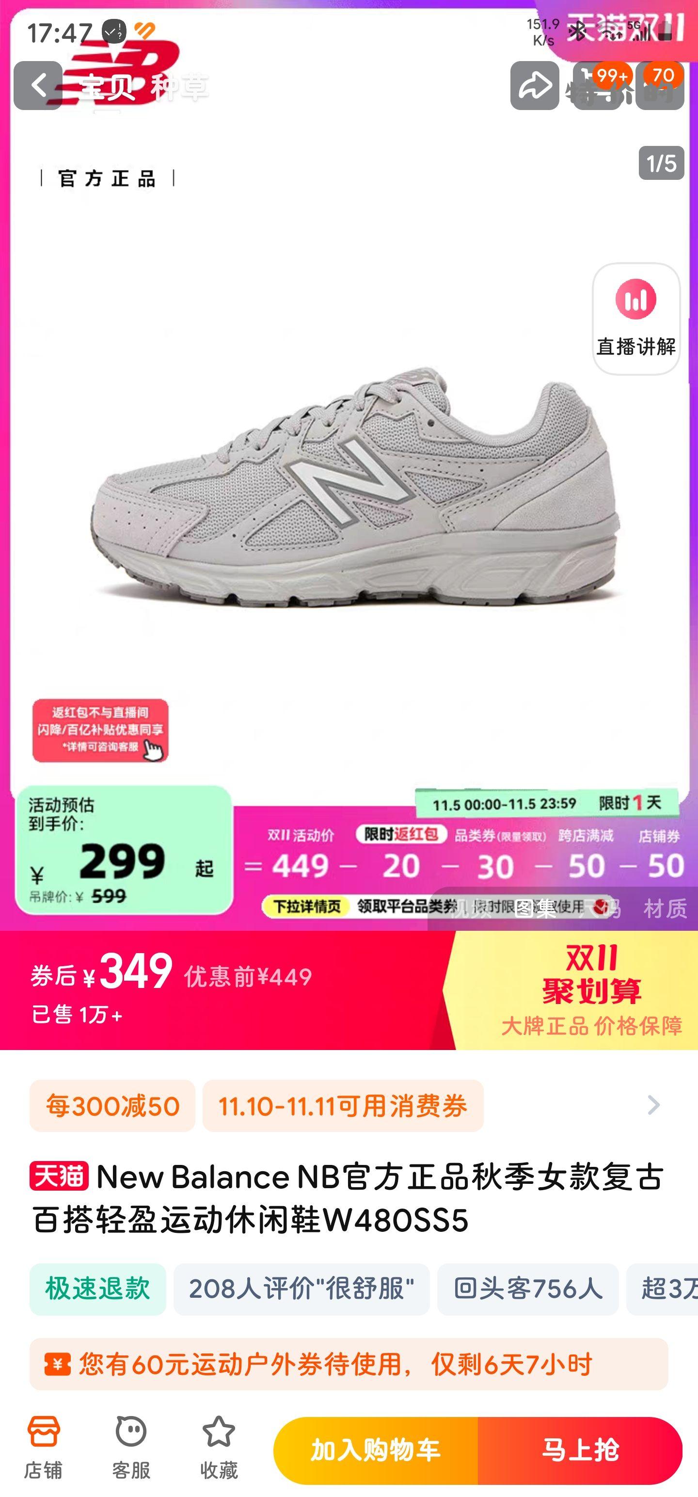 nb480 37码 240 nb997 42码 - 特价的