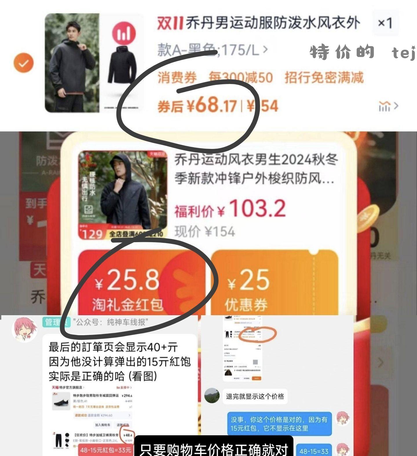 【乔丹户外风衣 68亓】 ———— 1. - 特价的