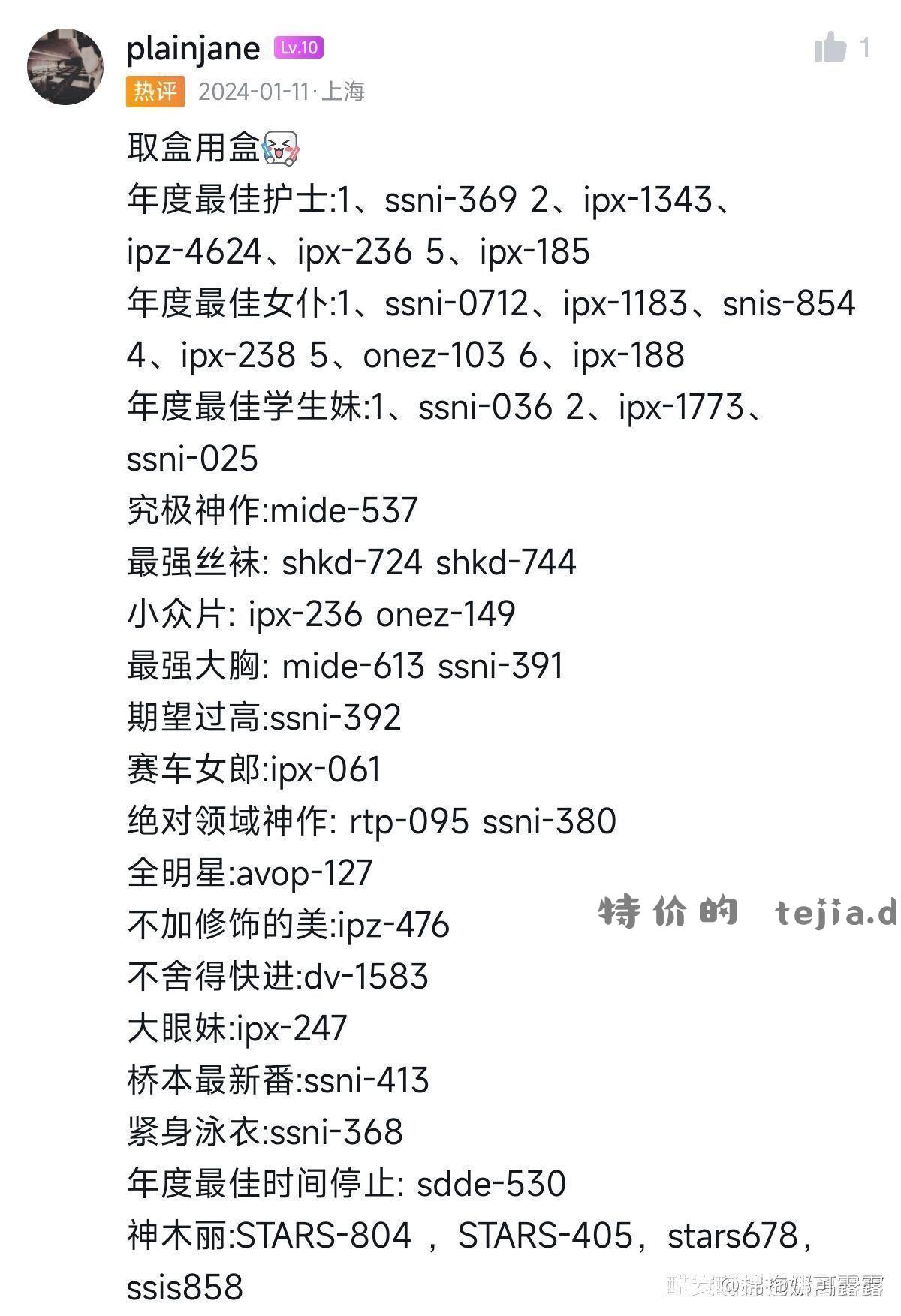 水木水木 羽你有约直播间59.9-30 - 特价的