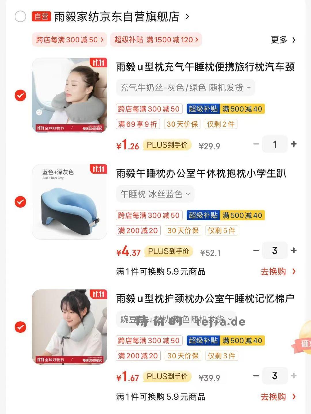 品牌选300 凑500-40后18左右 - 特价的