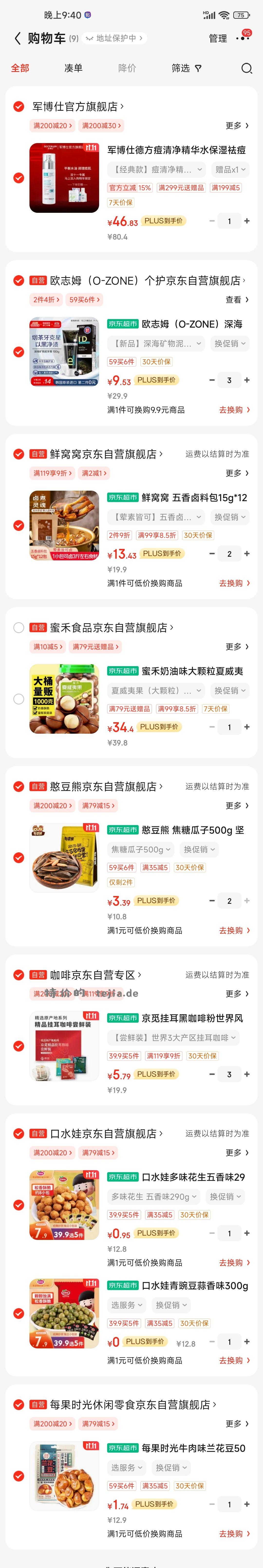 零食车 只需砸蛋59-15和200-20 - 特价的