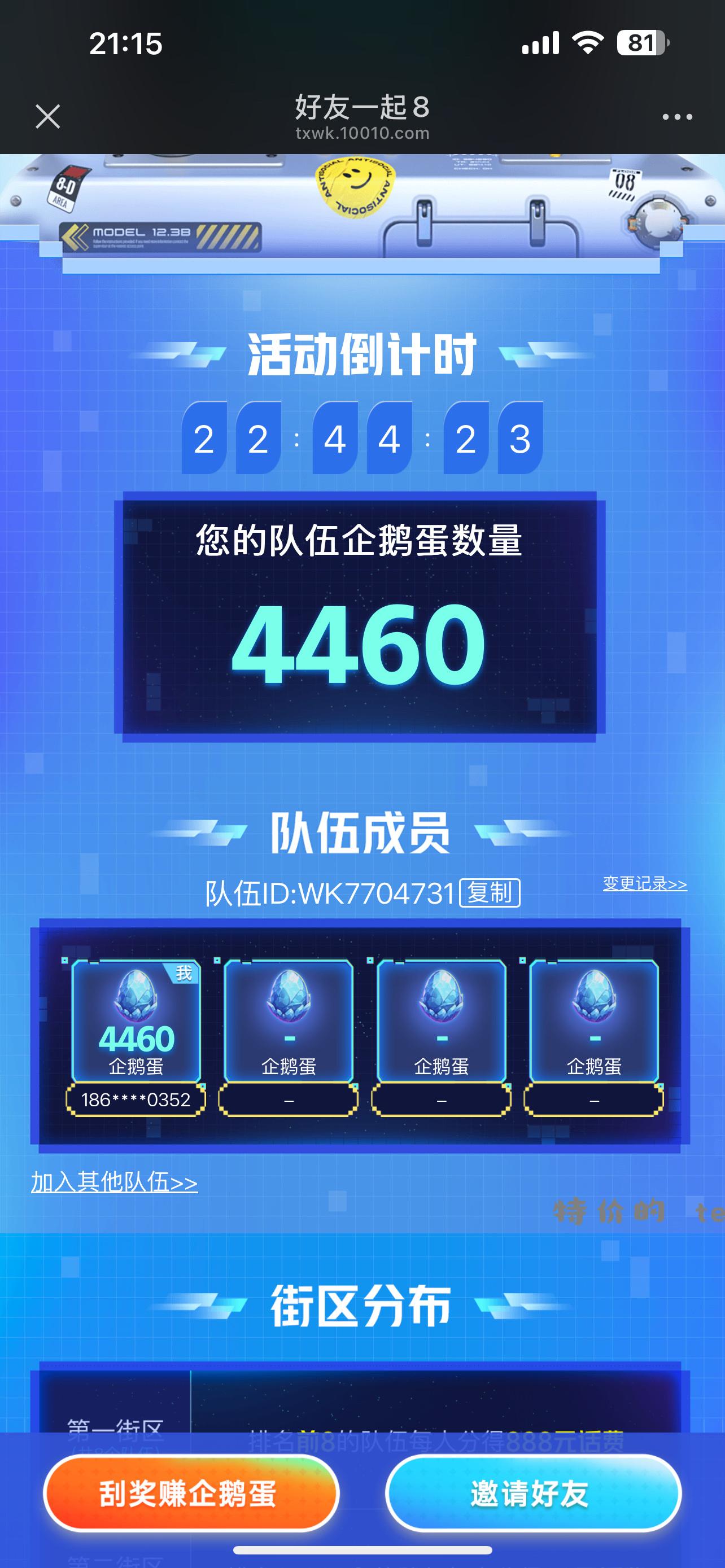 王卡4400以上来 - 特价的