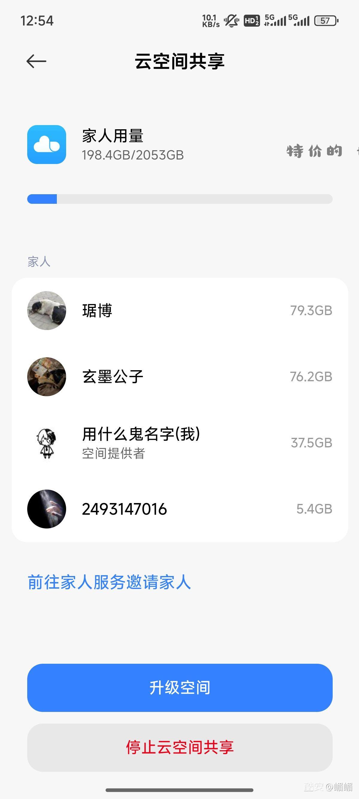 人多发个帖子 小米云服务 刚开的2t 30一个人256g - 特价的